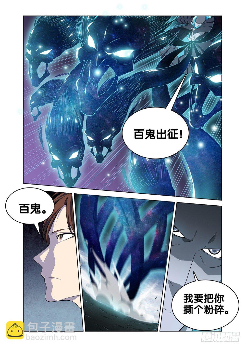 🍴极品阎罗系统 第十话 有你的快递 第11页