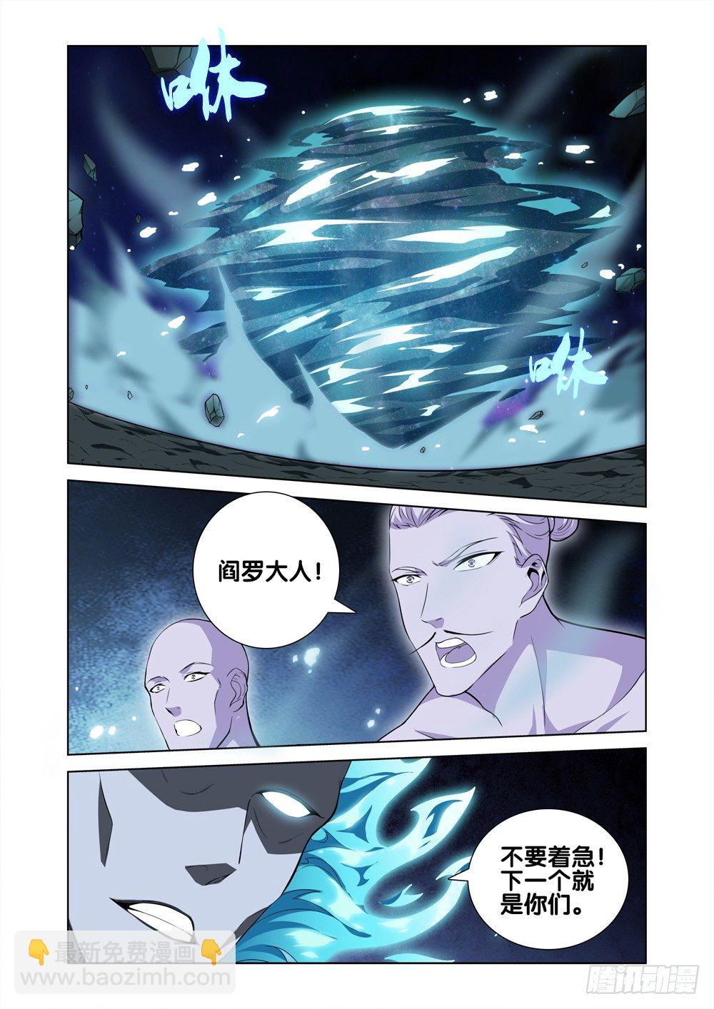 🍴极品阎罗系统 第十话 有你的快递 第12页