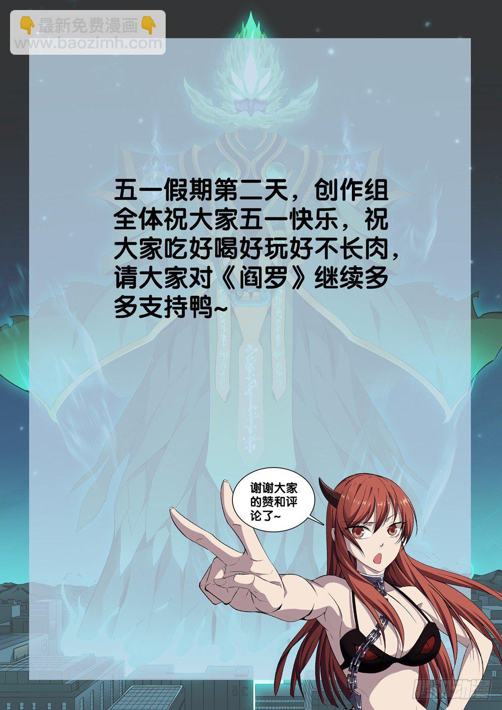 🍴极品阎罗系统 第十话 有你的快递 第14页