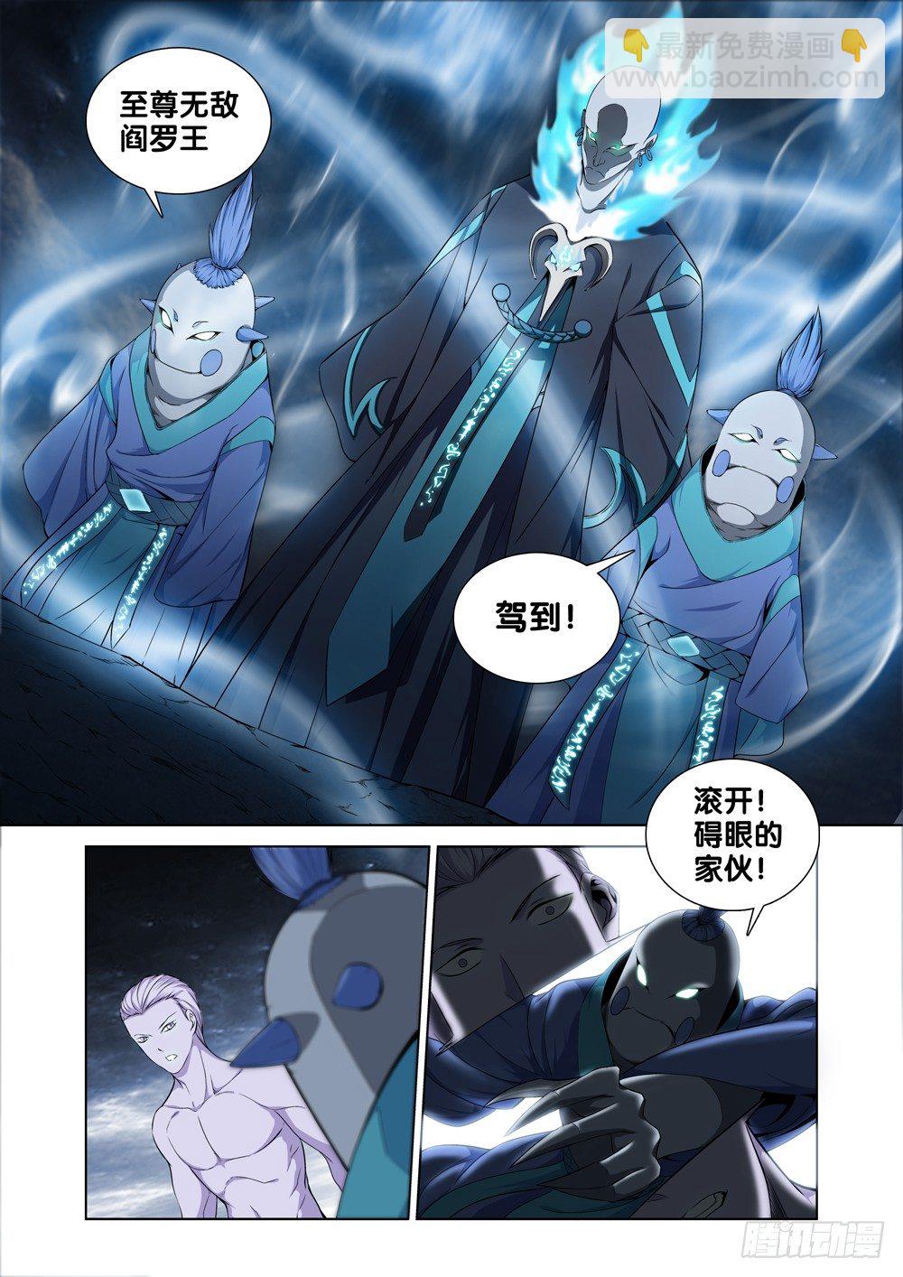 🍴极品阎罗系统 第十话 有你的快递 第2页