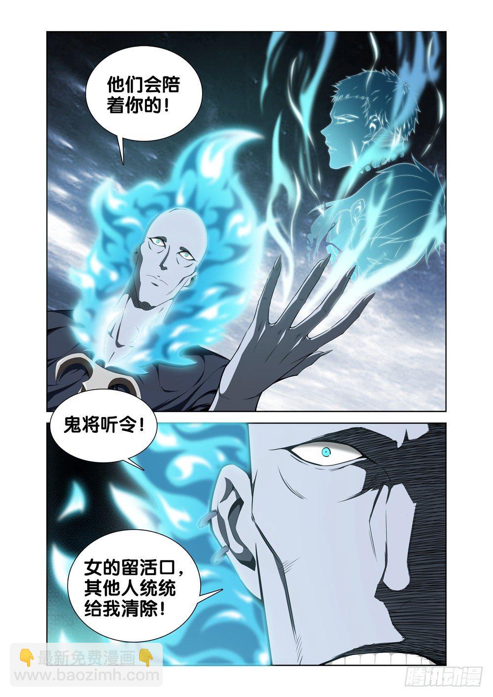 🍴极品阎罗系统 第十话 有你的快递 第6页