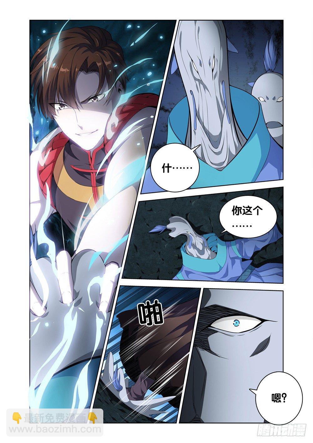 🍴极品阎罗系统 第十话 有你的快递 第9页
