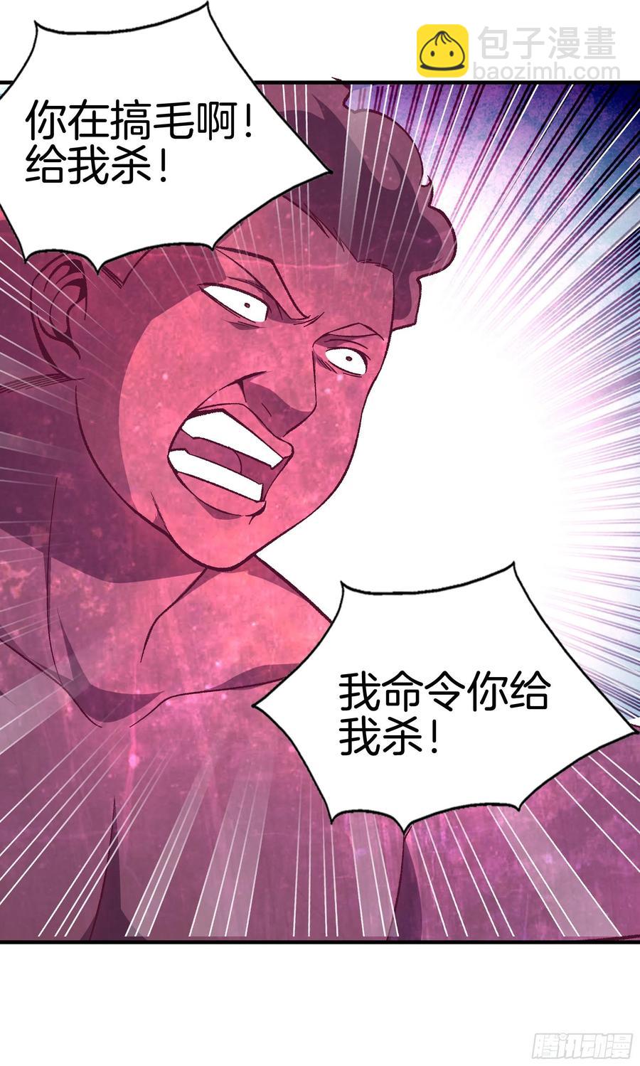 🍴极品阎罗系统 第九十七话 地狱的使者 第26页