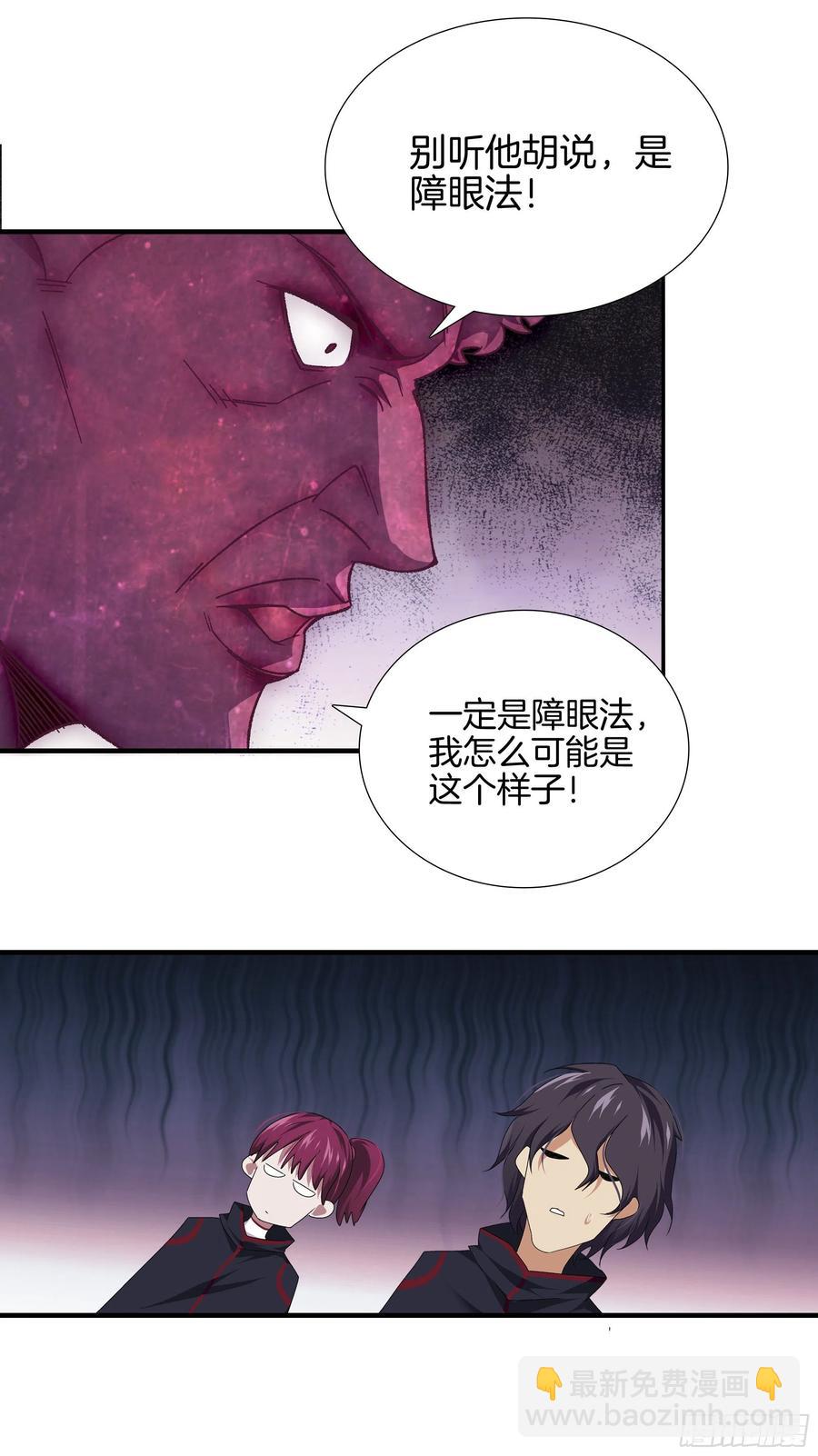 🍴极品阎罗系统 第九十七话 地狱的使者 第3页