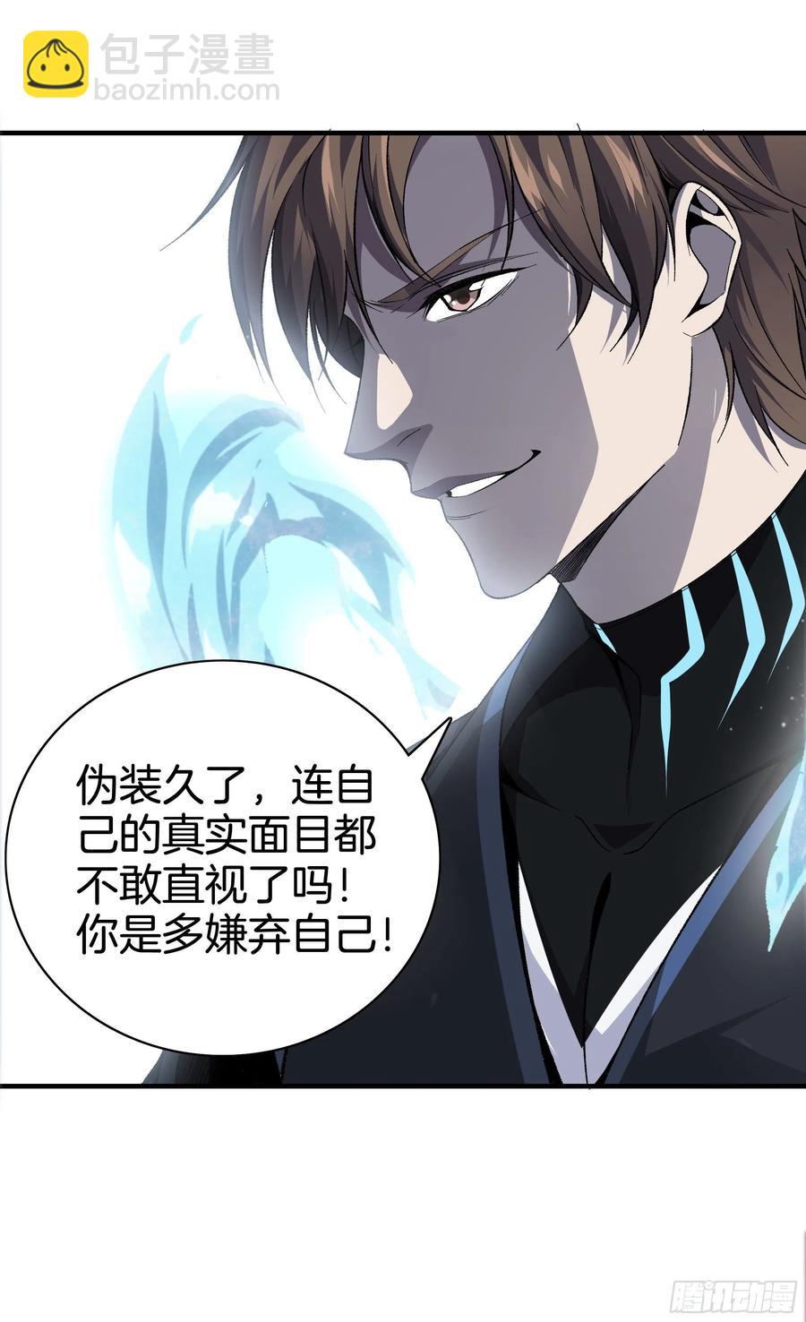 🍴极品阎罗系统 第九十七话 地狱的使者 第4页