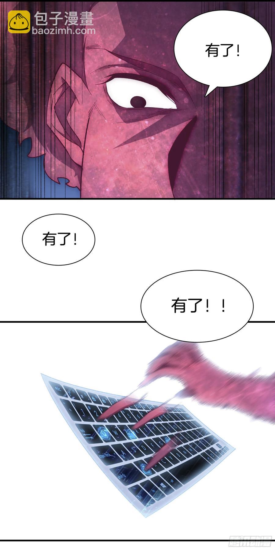 🍴极品阎罗系统 第九十七话 地狱的使者 第8页