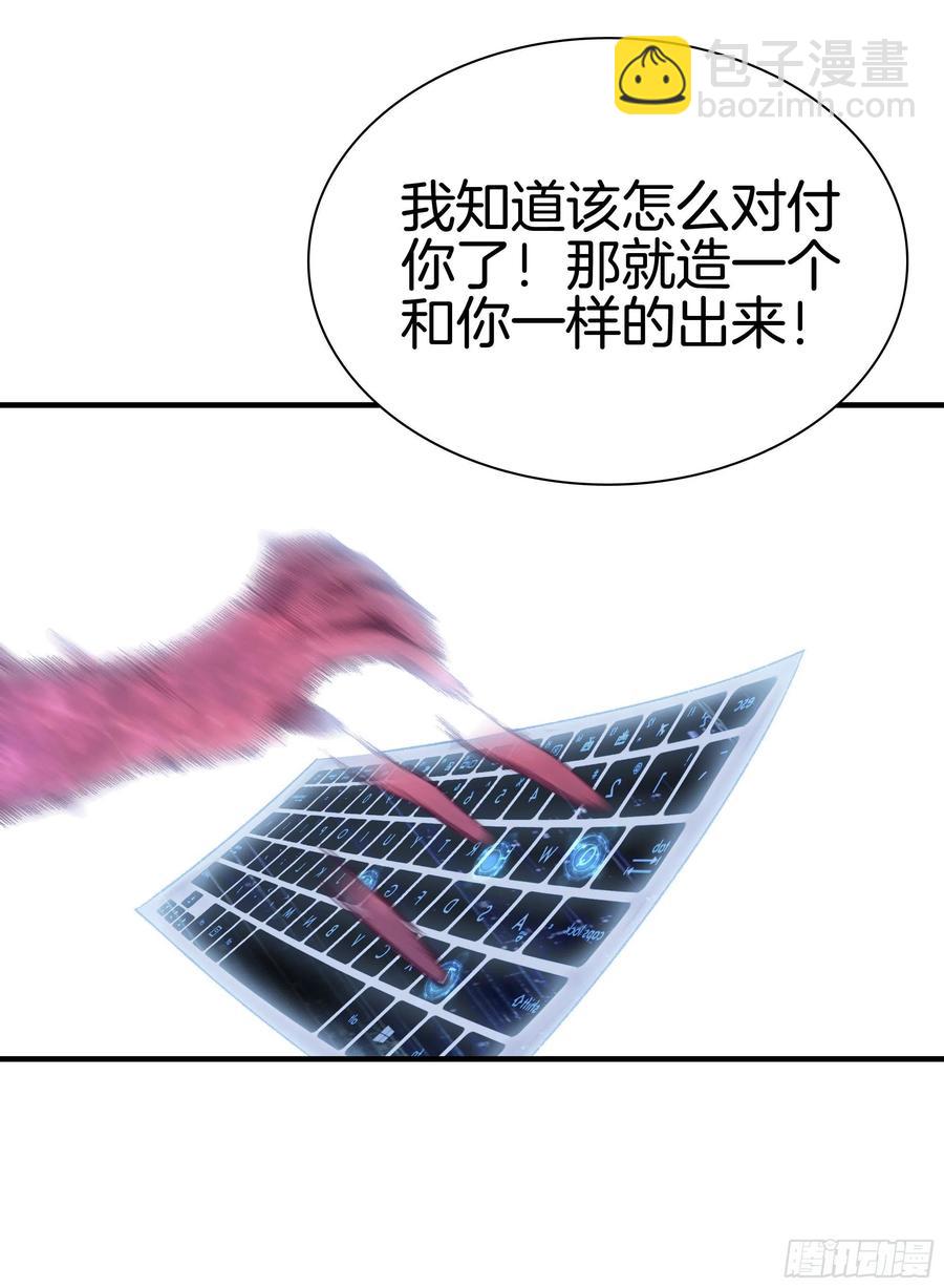 🍴极品阎罗系统 第九十七话 地狱的使者 第9页