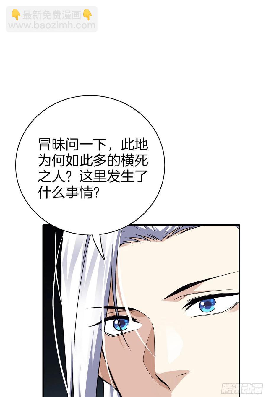 🍴极品阎罗系统 第一百零一话 引路人 第13页