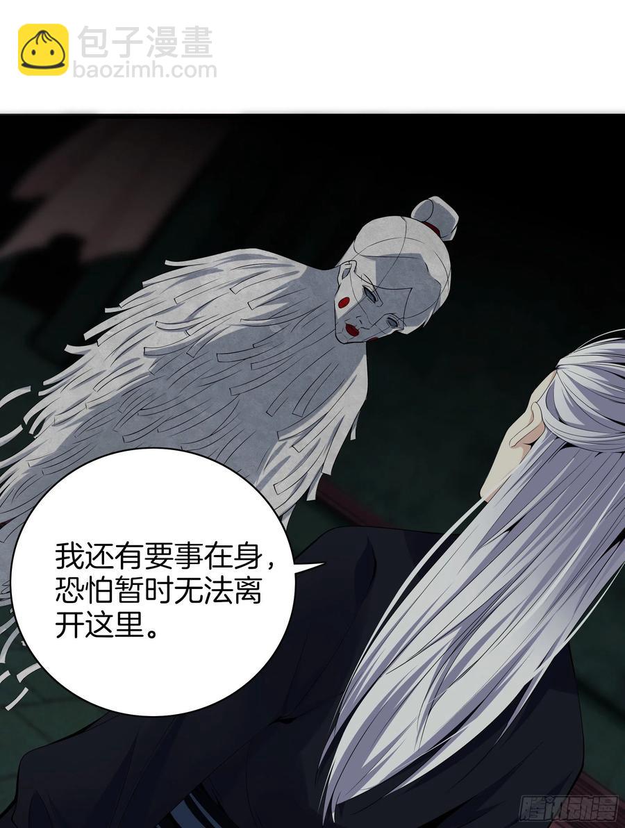 🍴极品阎罗系统 第一百零一话 引路人 第16页