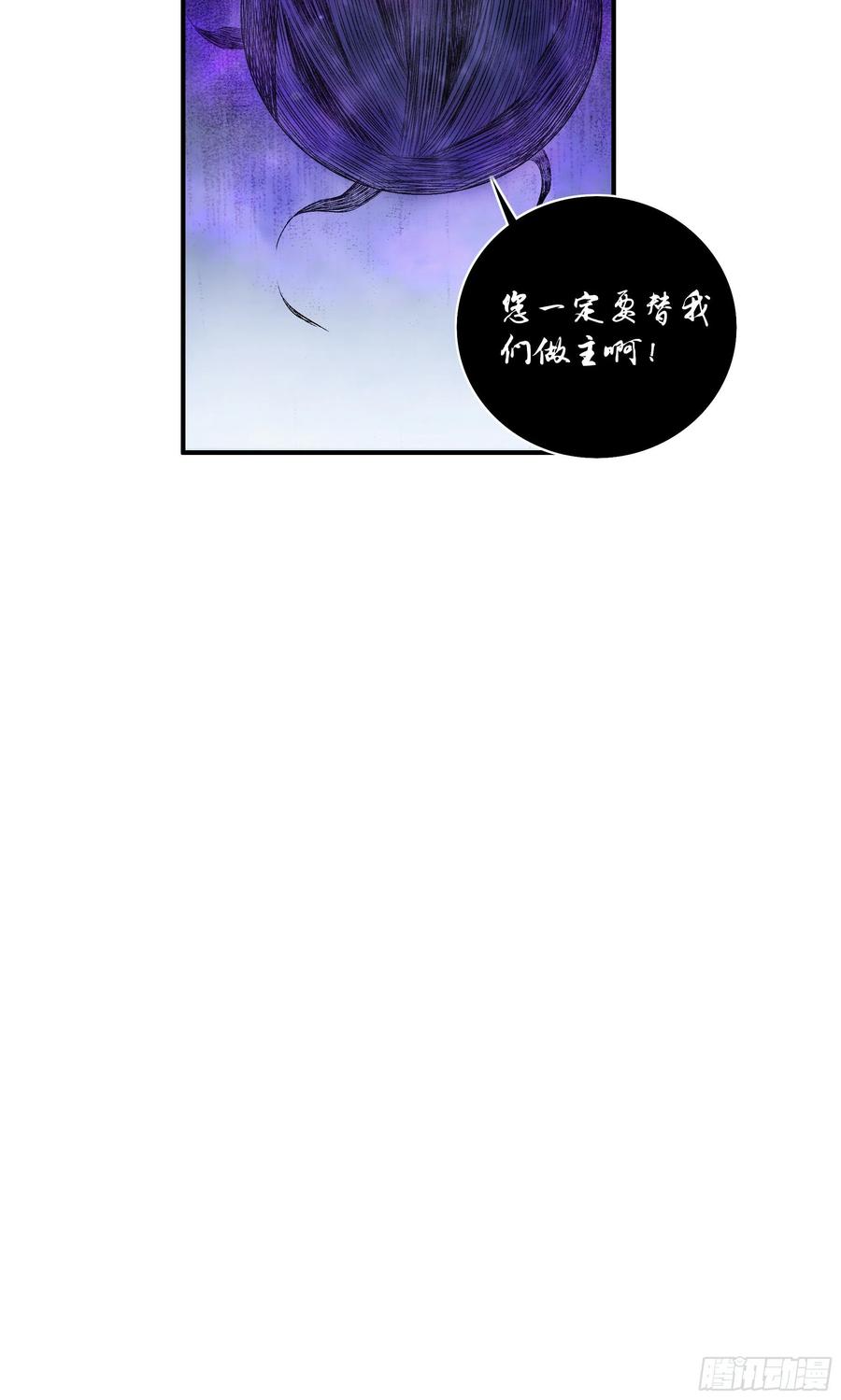 🍴极品阎罗系统 第一百零三话 阎罗帮？ 第21页