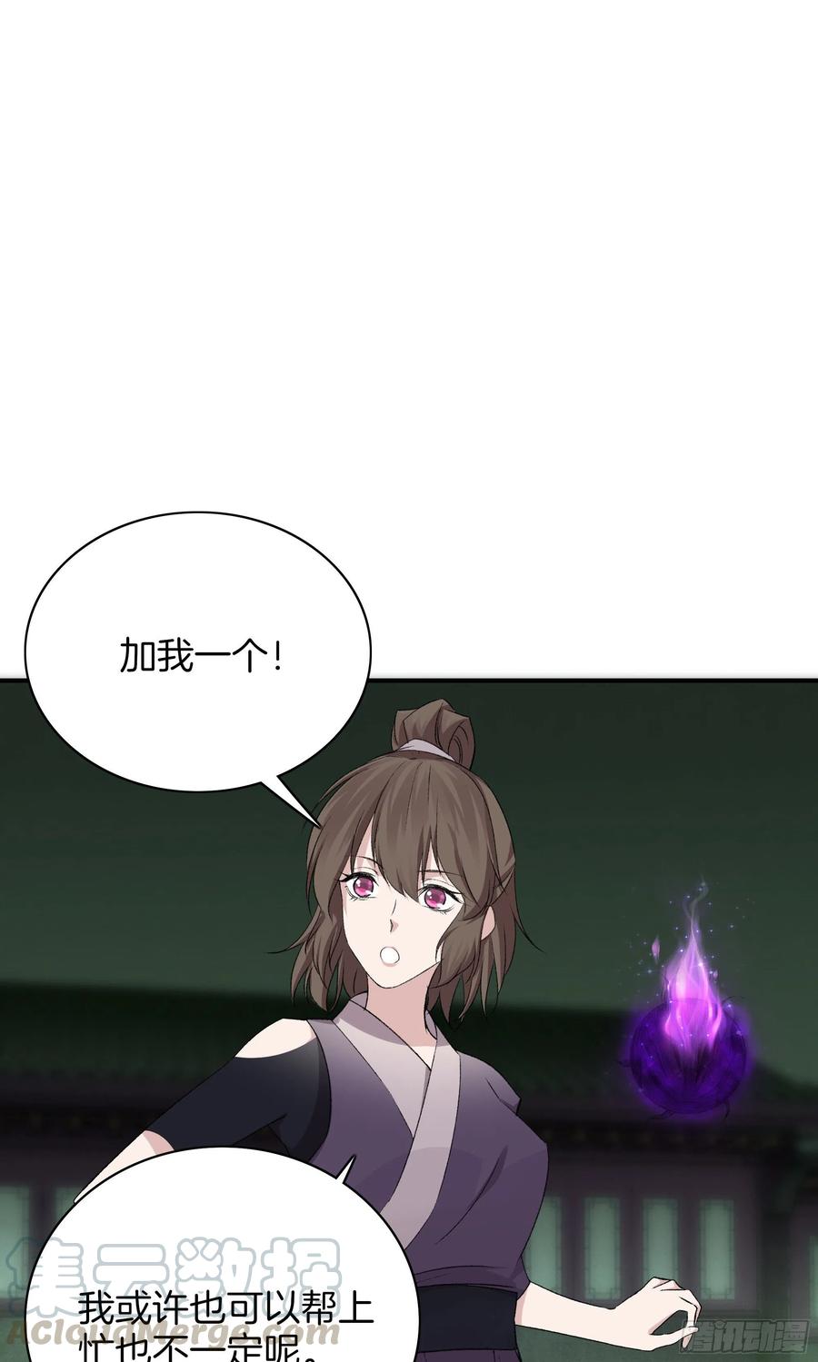 🍴极品阎罗系统 第一百零三话 阎罗帮？ 第28页