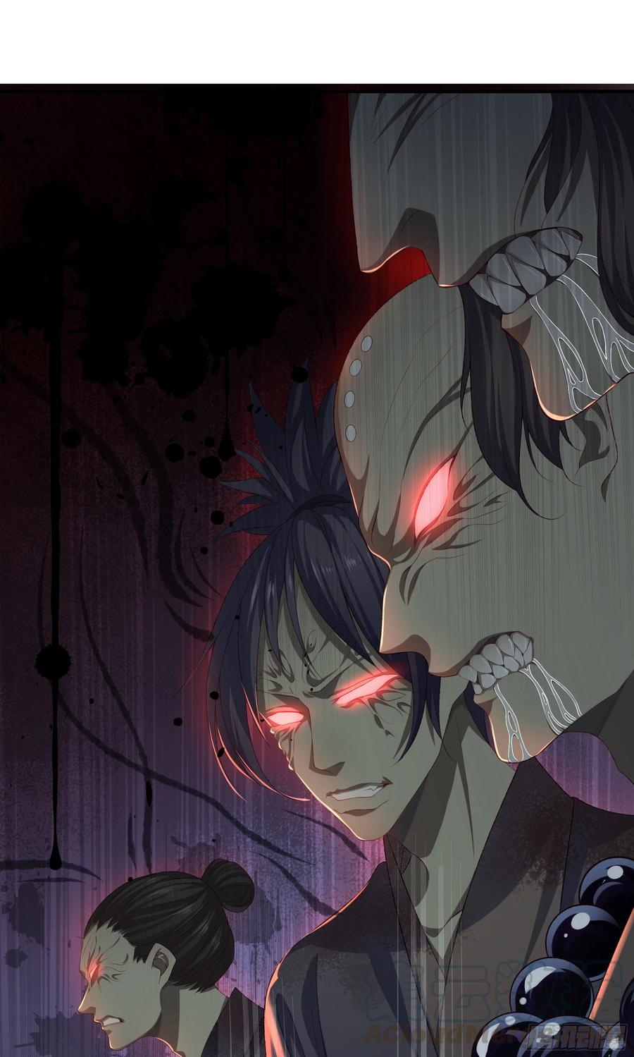 🍴极品阎罗系统 第一百零五话 邪灵 第1页
