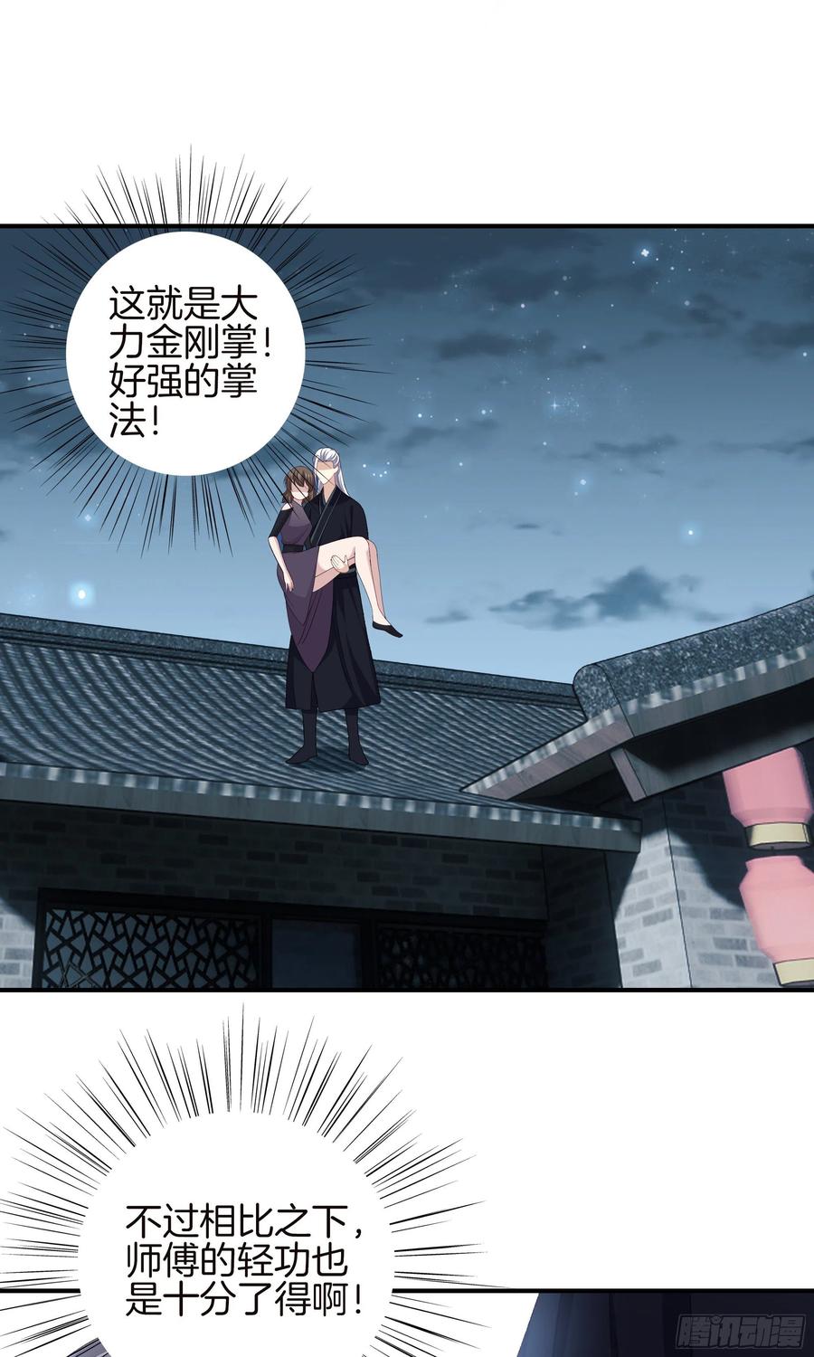 🍴极品阎罗系统 第一百零五话 邪灵 第14页