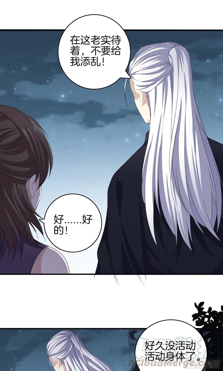 🍴极品阎罗系统 第一百零五话 邪灵 第16页