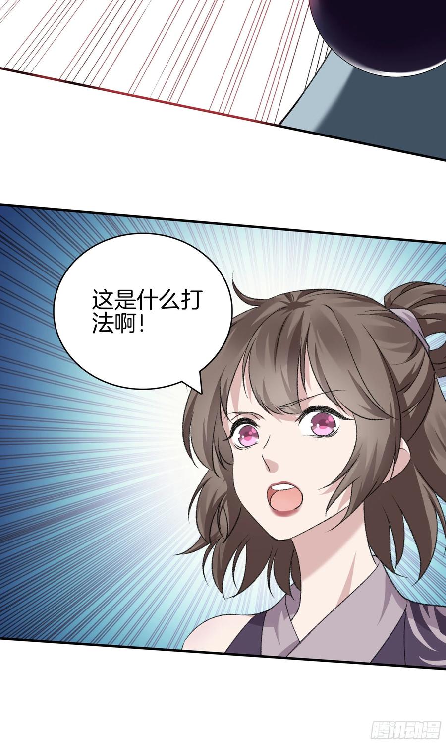 🍴极品阎罗系统 第一百零五话 邪灵 第24页