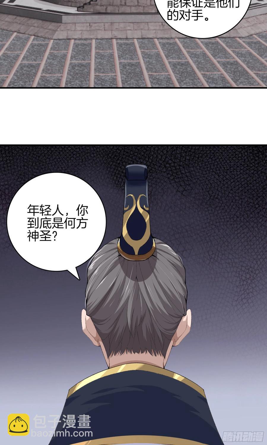 🍴极品阎罗系统 第一百零五话 邪灵 第26页