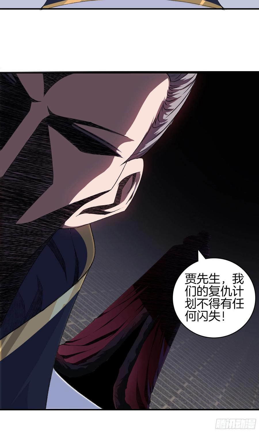 🍴极品阎罗系统 第一百零五话 邪灵 第27页