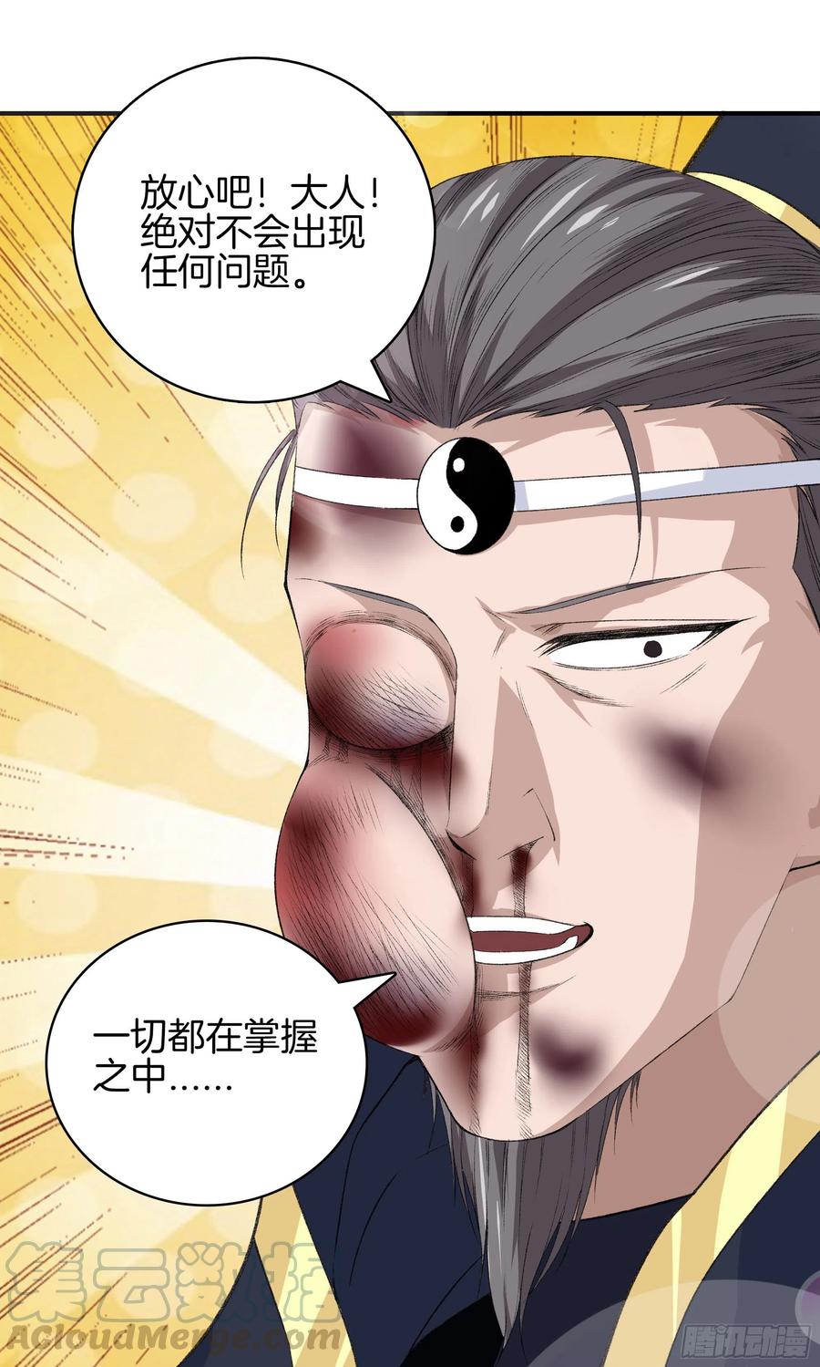 🍴极品阎罗系统 第一百零五话 邪灵 第28页