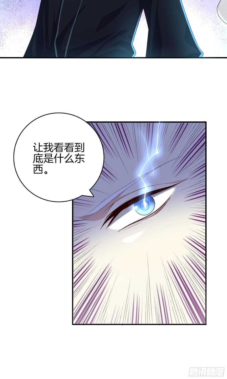 🍴极品阎罗系统 第一百零五话 邪灵 第3页