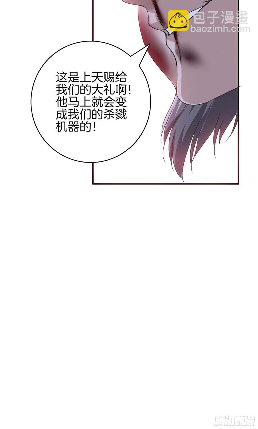 🍴极品阎罗系统 第一百零五话 邪灵 第30页