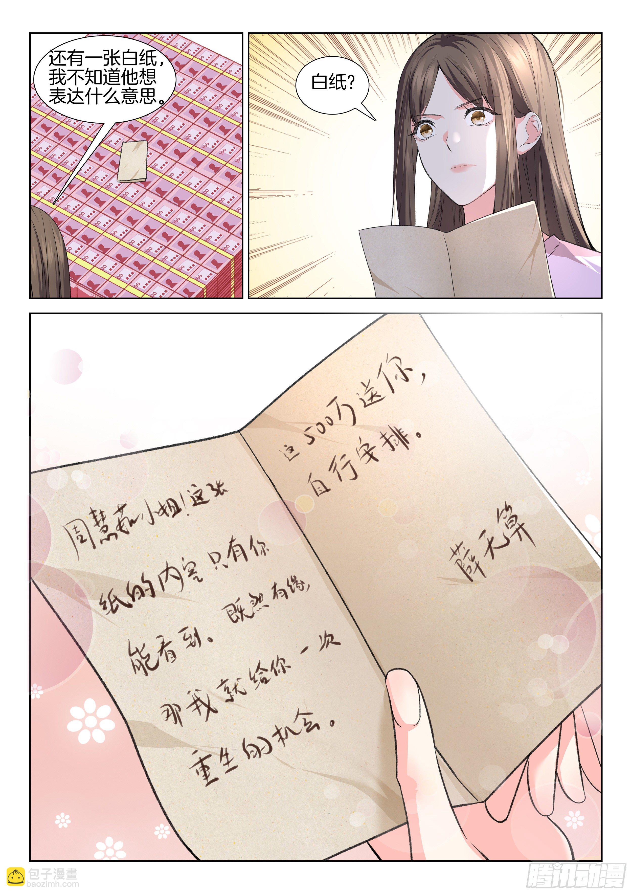 🍴极品阎罗系统 番外周慧茹 第10页