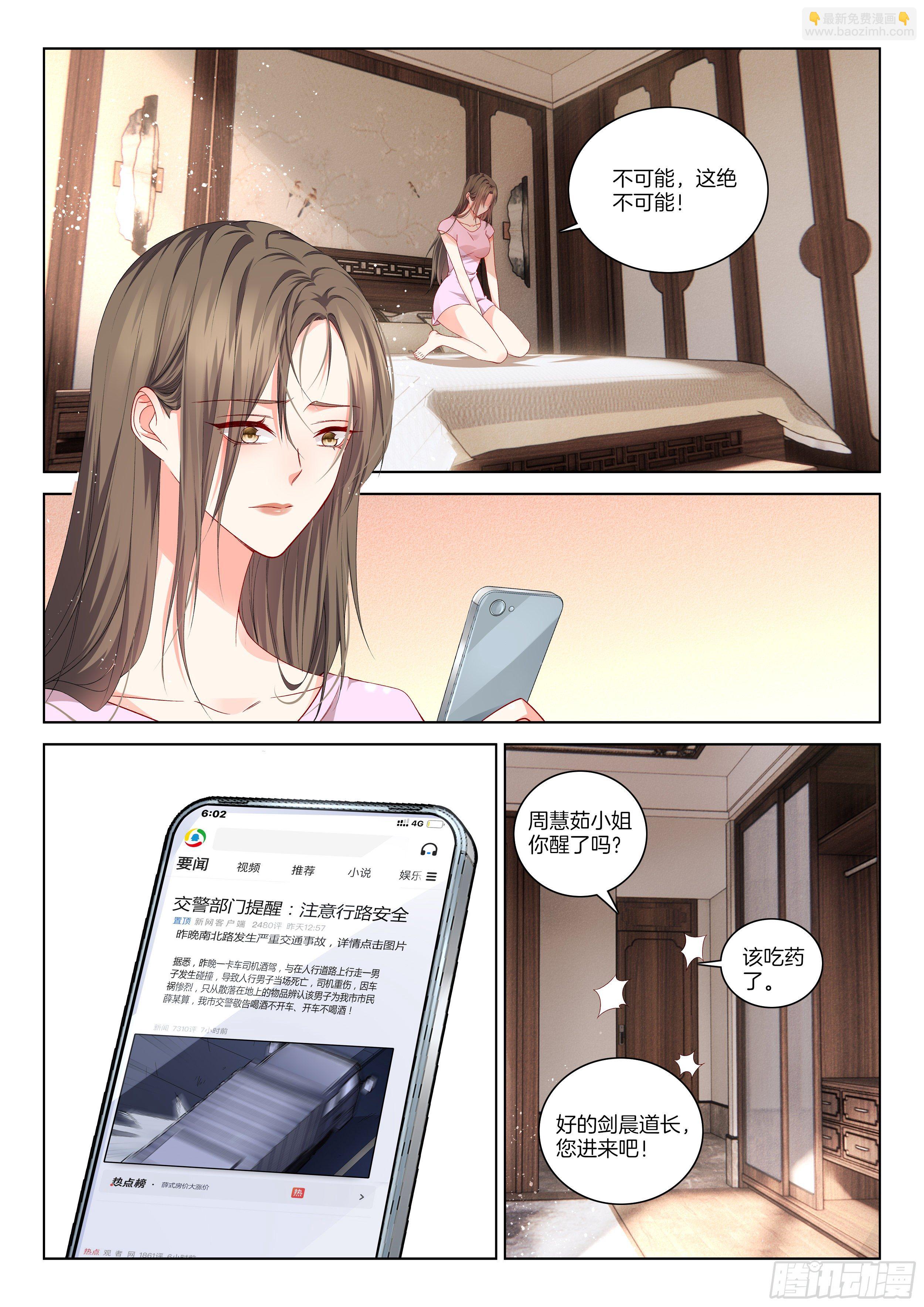 🍴极品阎罗系统 番外周慧茹 第2页
