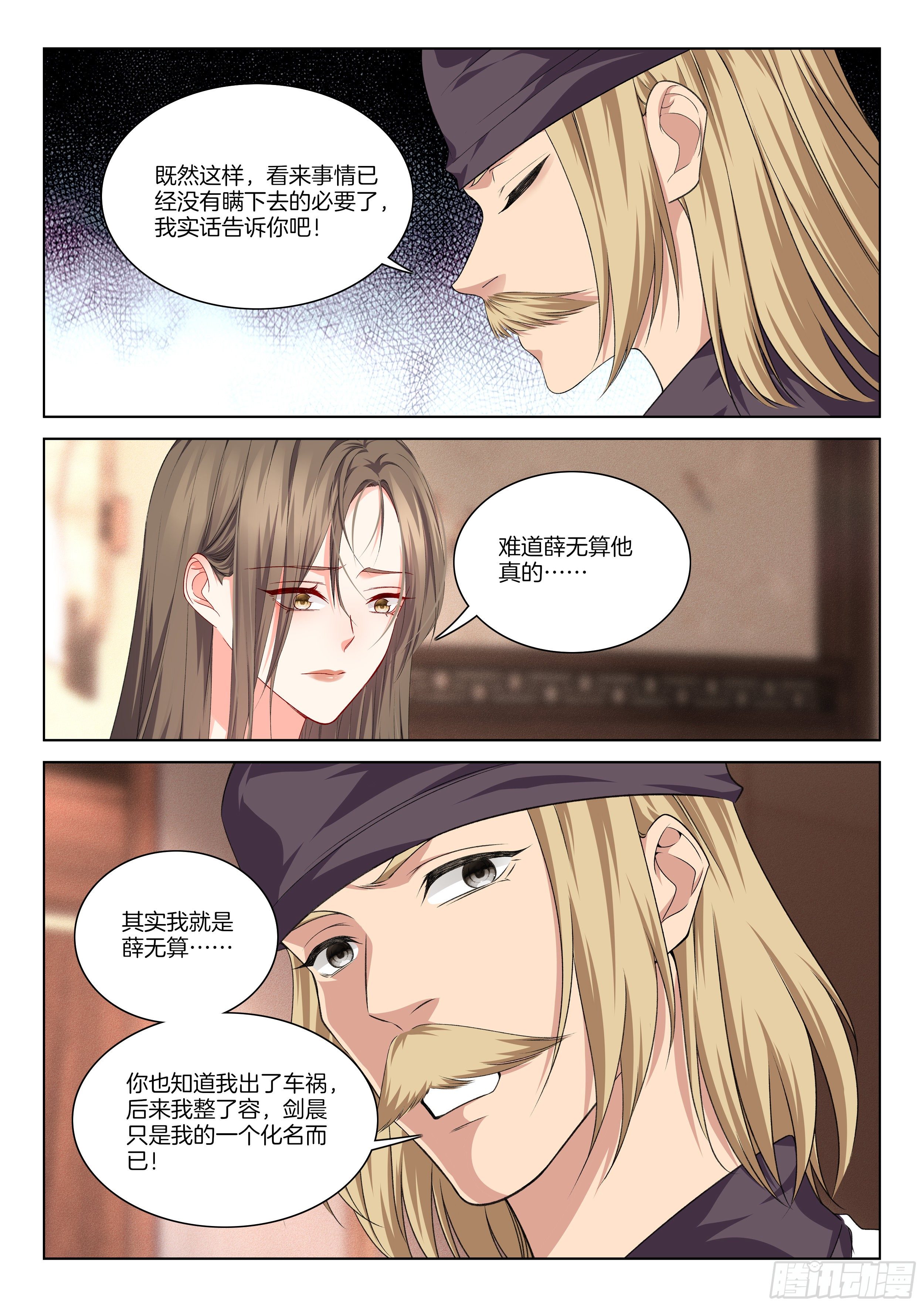 🍴极品阎罗系统 番外周慧茹 第6页
