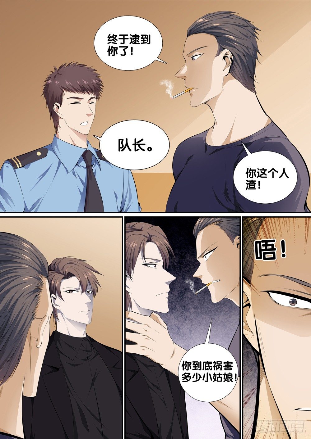 🍴极品阎罗系统 第十二话 见面礼 第1页