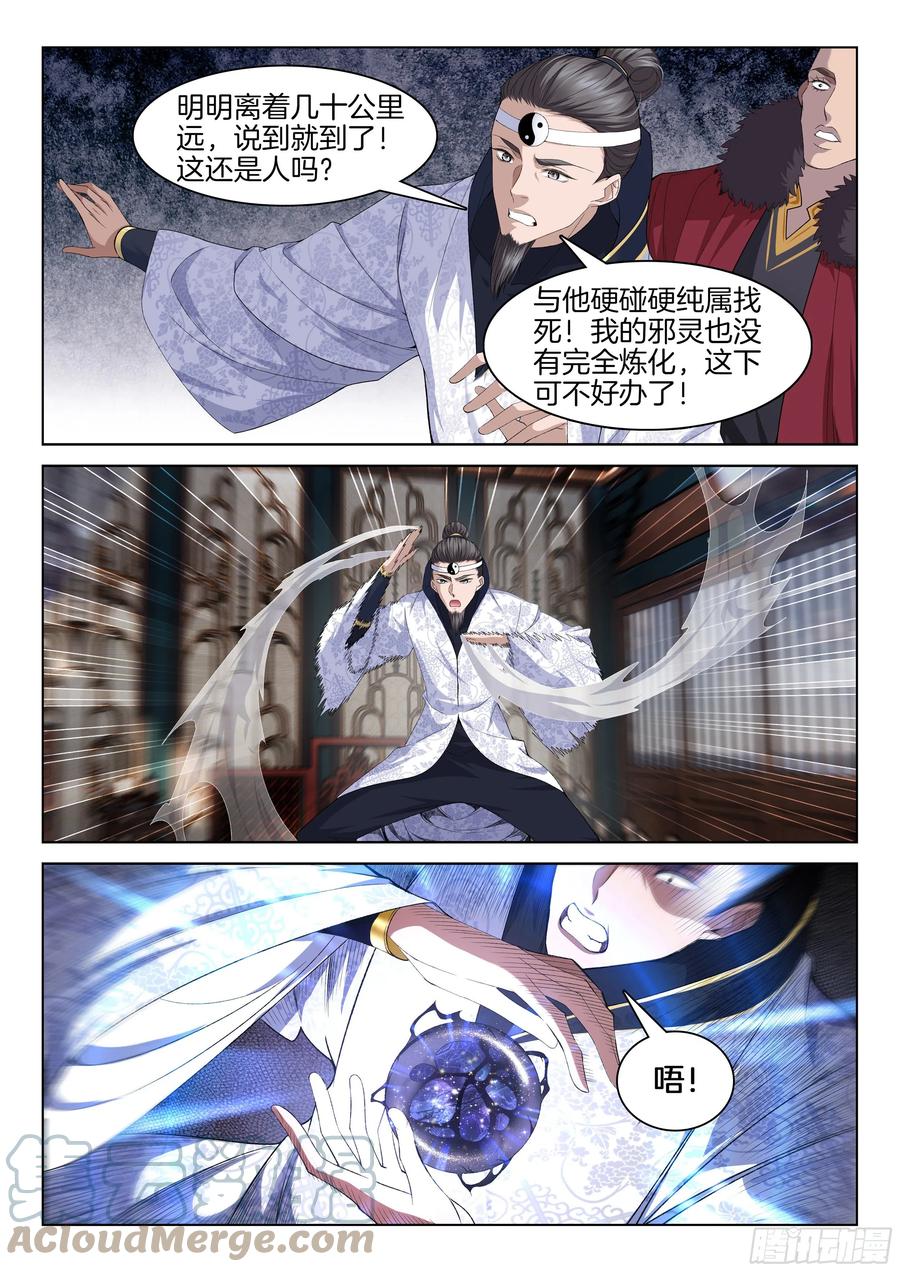🍴极品阎罗系统 第一百一十五话  走投无路 第7页