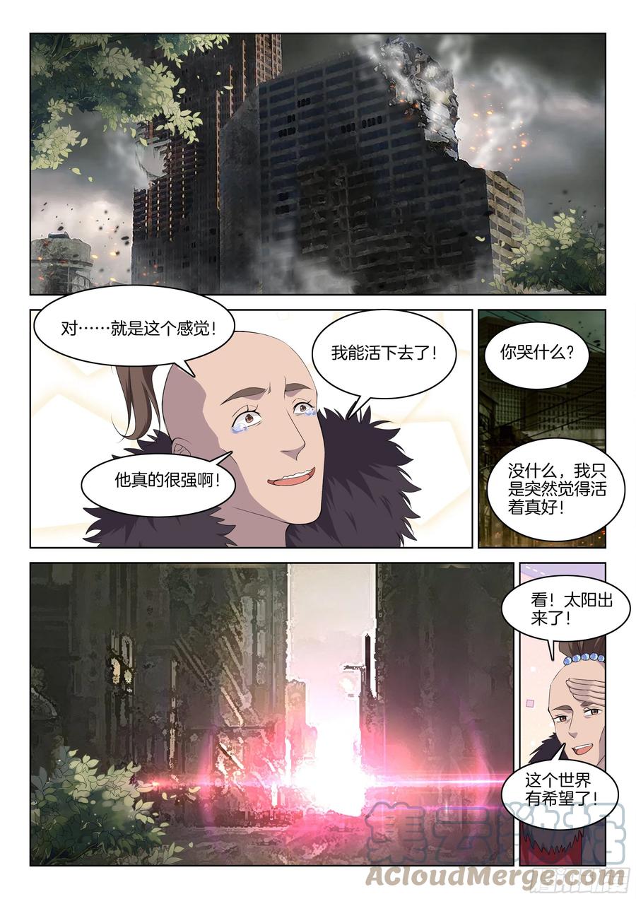 🍴极品阎罗系统 第一百一十七话 冤家路窄 第5页