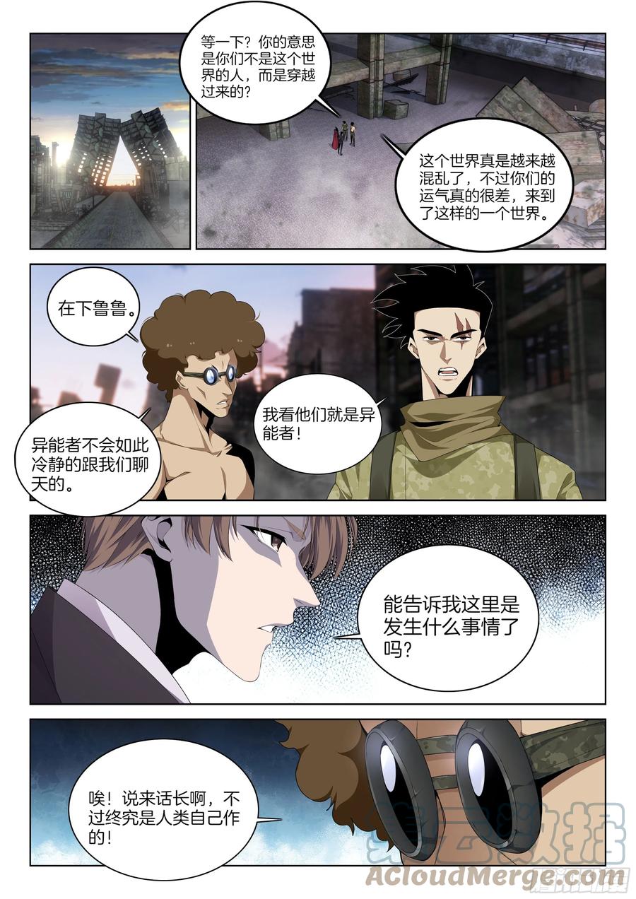 🍴极品阎罗系统 第一百一十九话 起因 第2页