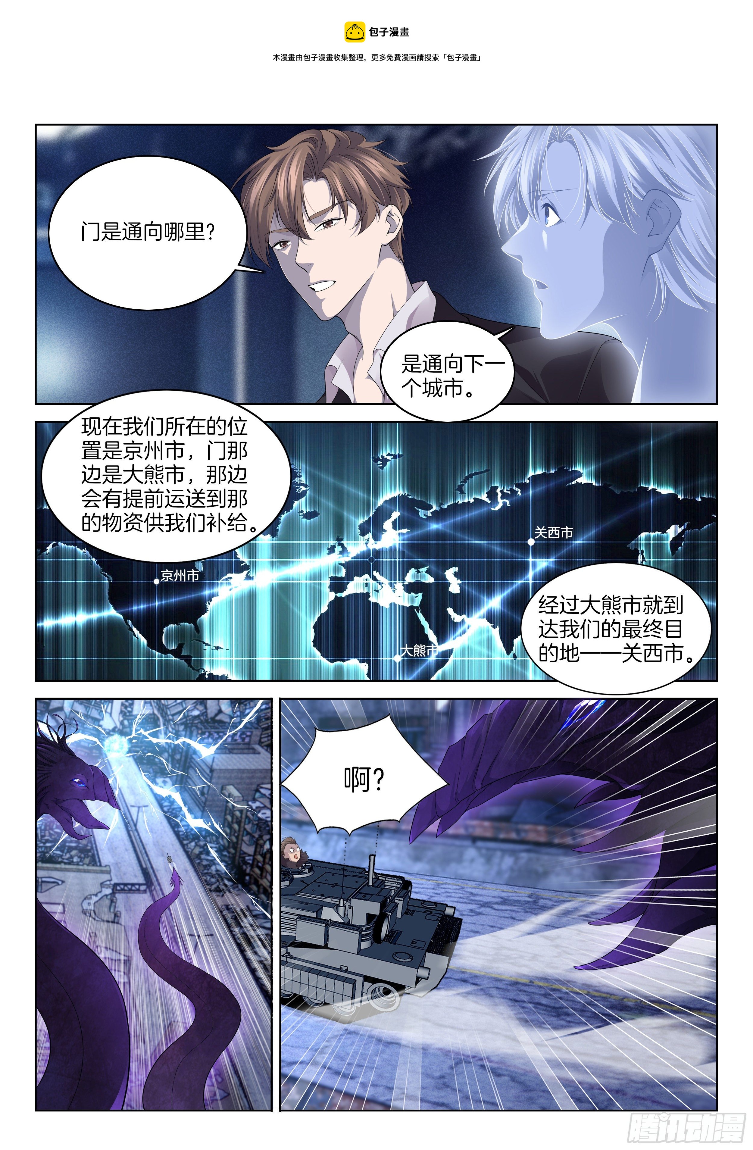 🍴极品阎罗系统 第一百二十三话  胜率为零 第1页