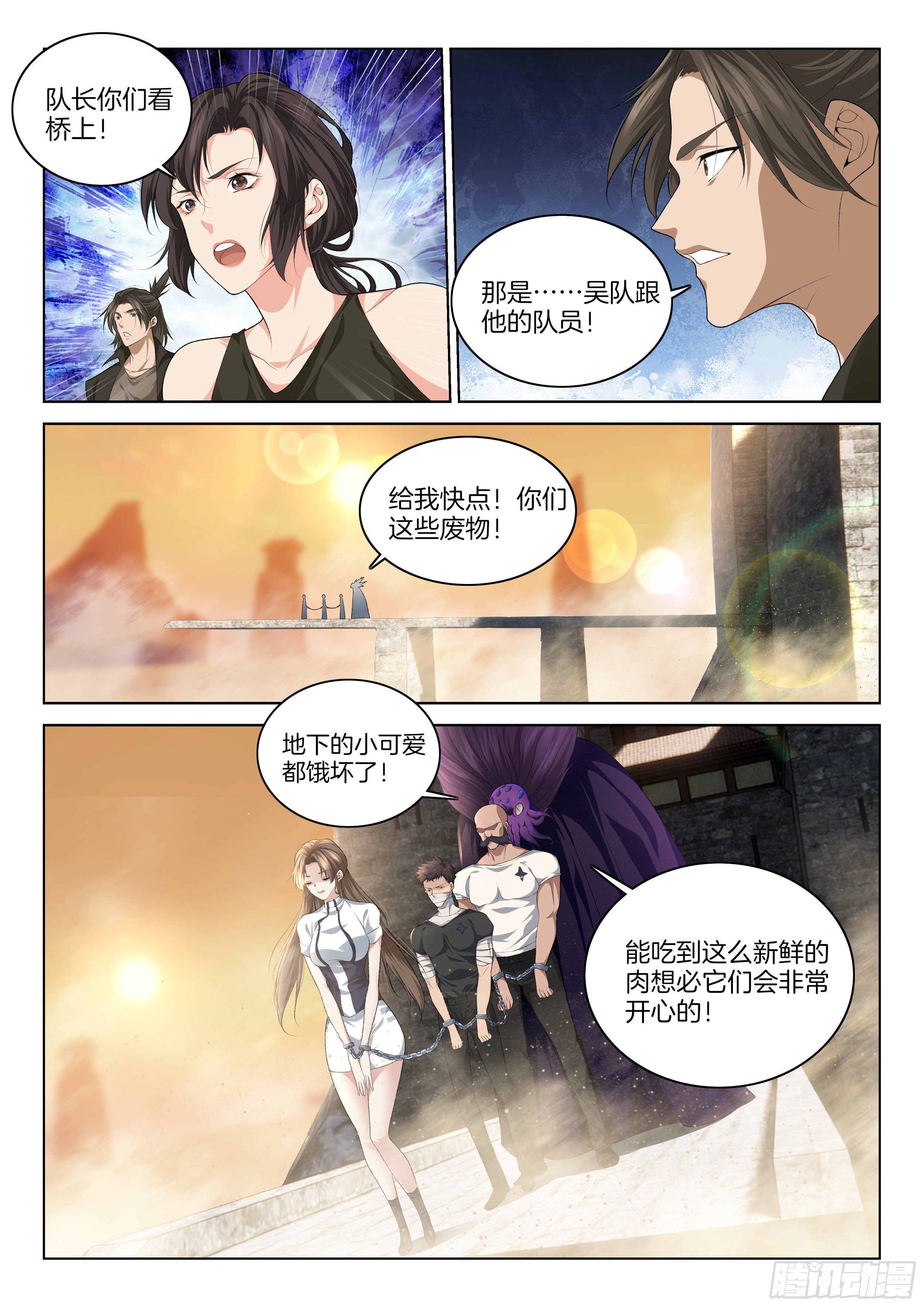 🍴极品阎罗系统 第一百二十三话  胜率为零 第6页