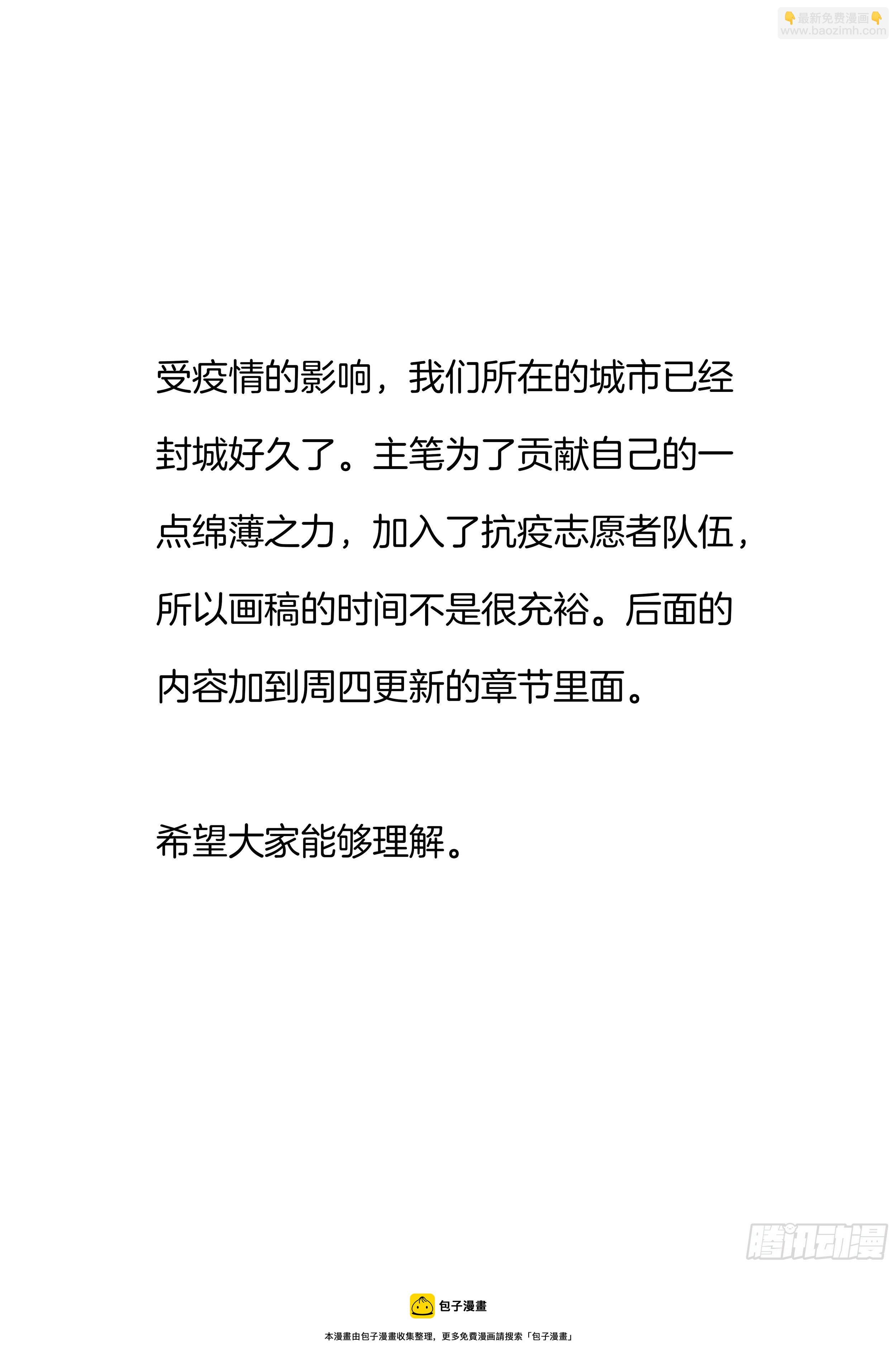 🍴极品阎罗系统 第一百二十七话 武林高手 第9页