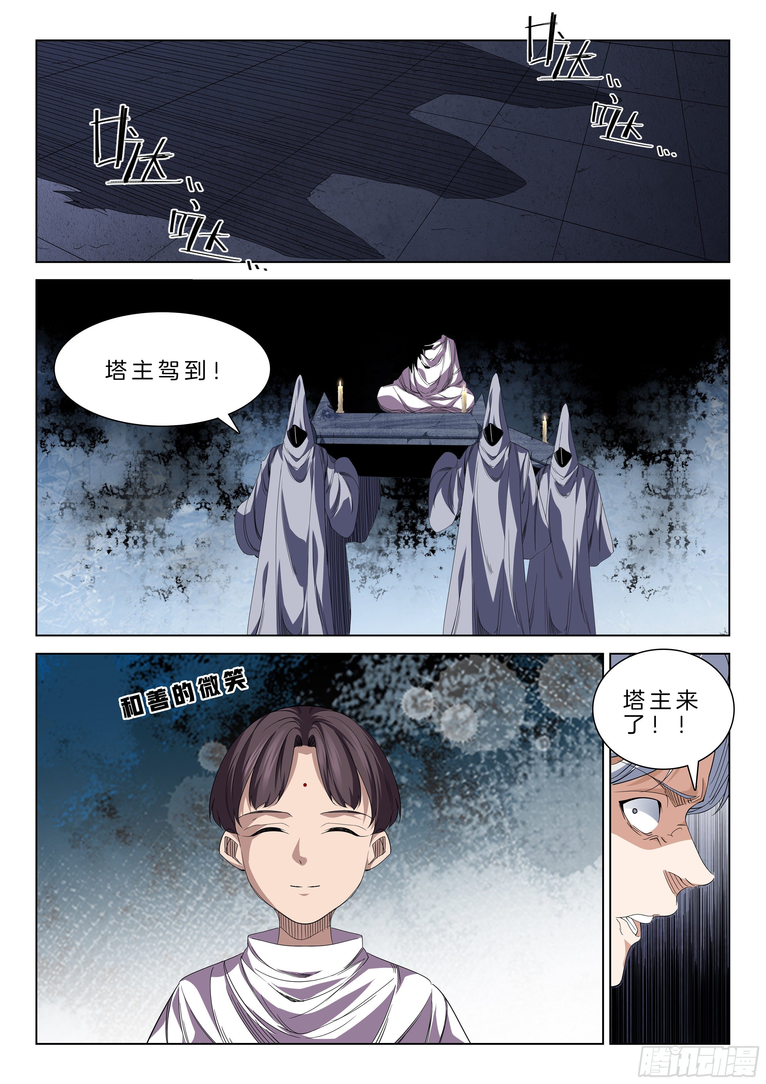 🍴极品阎罗系统 第一百三十一话 塔主 第2页