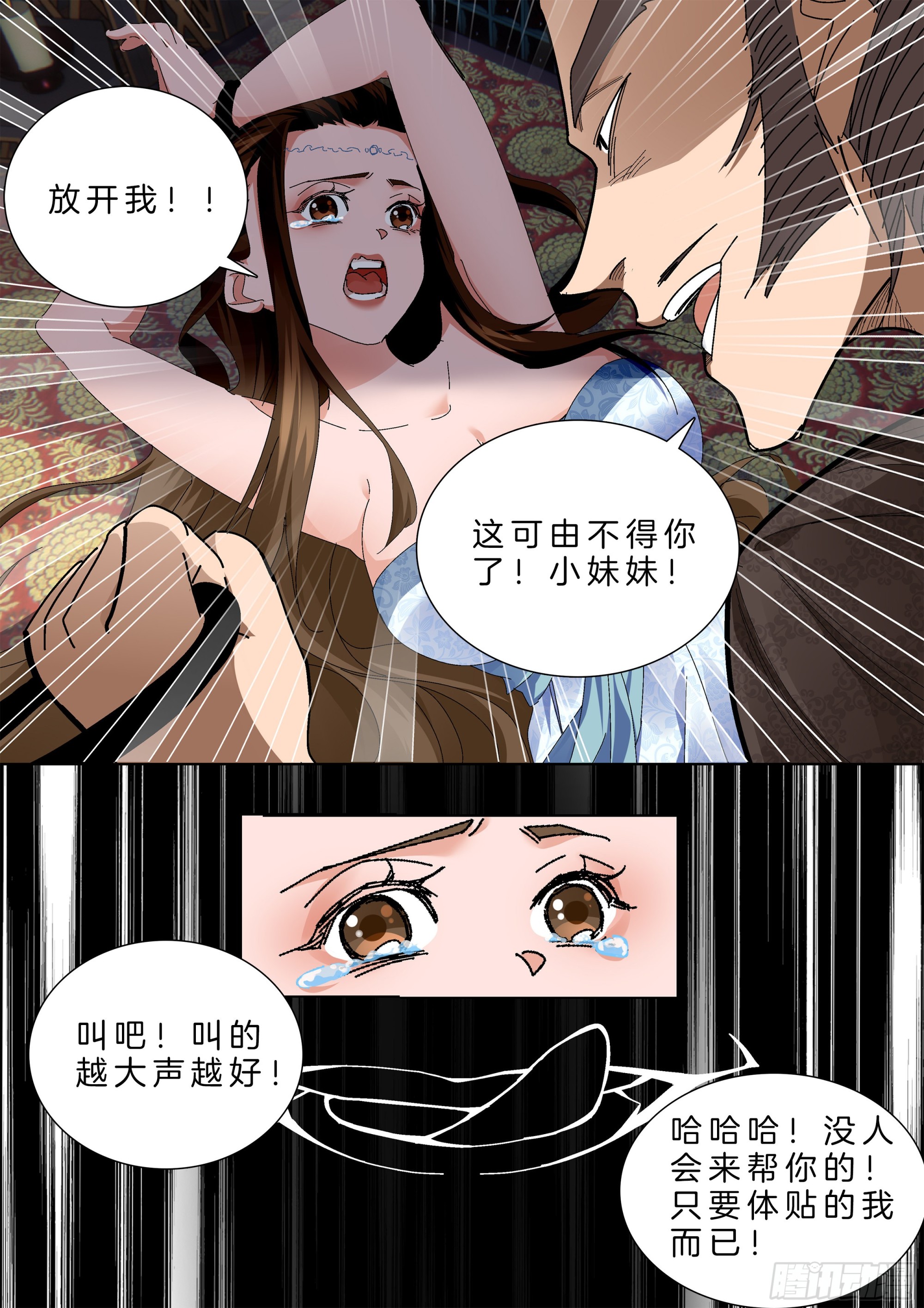 🍴极品阎罗系统 第一百四十一话 生死簿现世 第9页