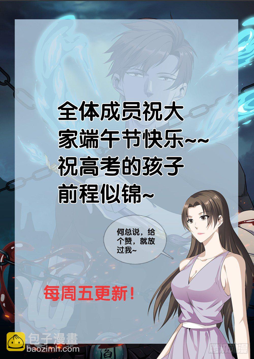 🍴极品阎罗系统 第十六话 嬉皮士老头 第11页