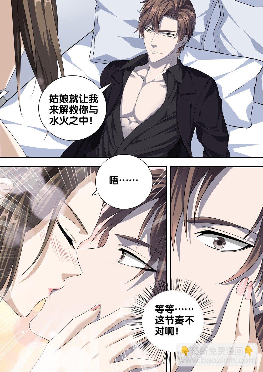 🍴极品阎罗系统 第二十二话 第一个暴力部门 第10页