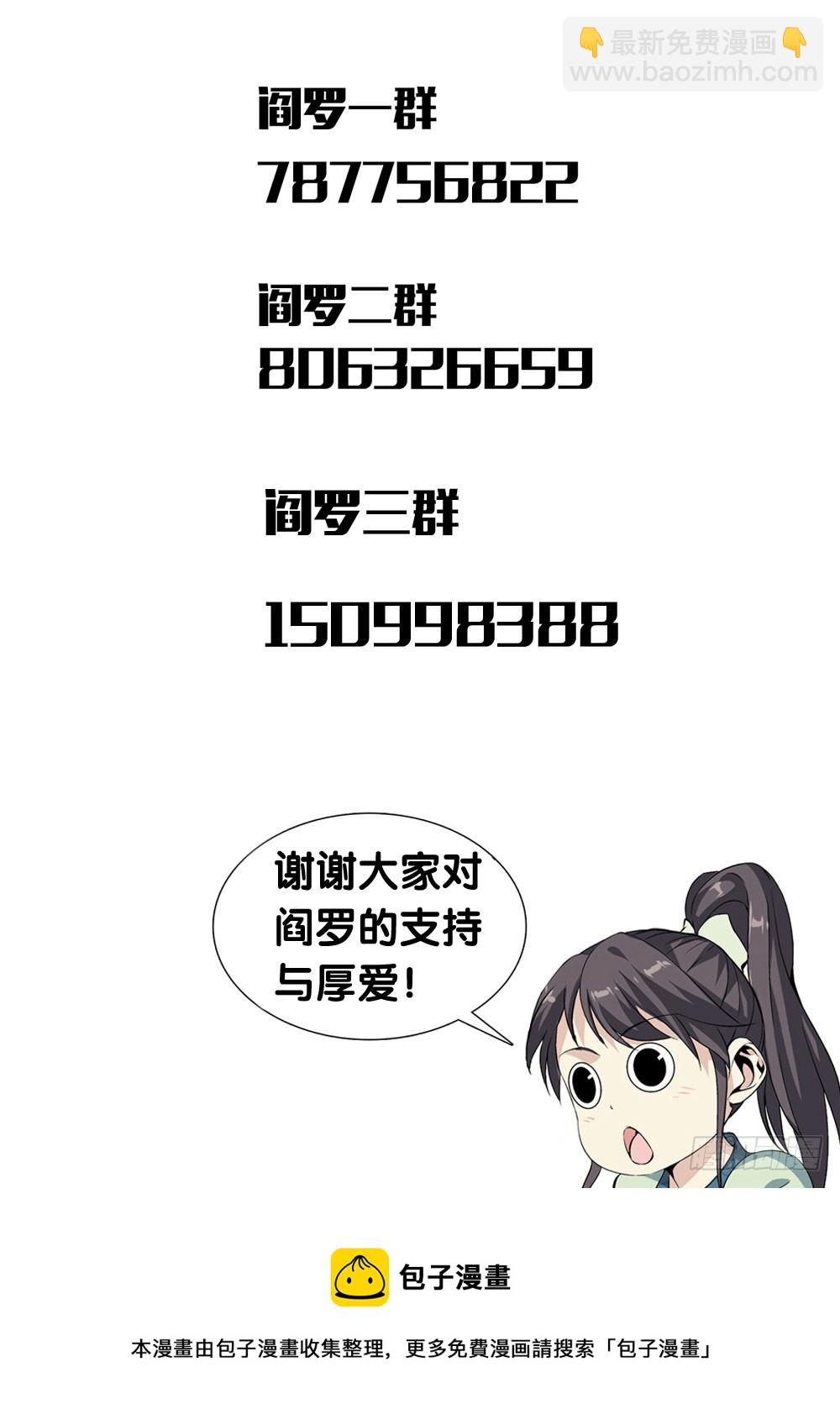 🍴极品阎罗系统 第二十七话 自作孽不可活 第13页
