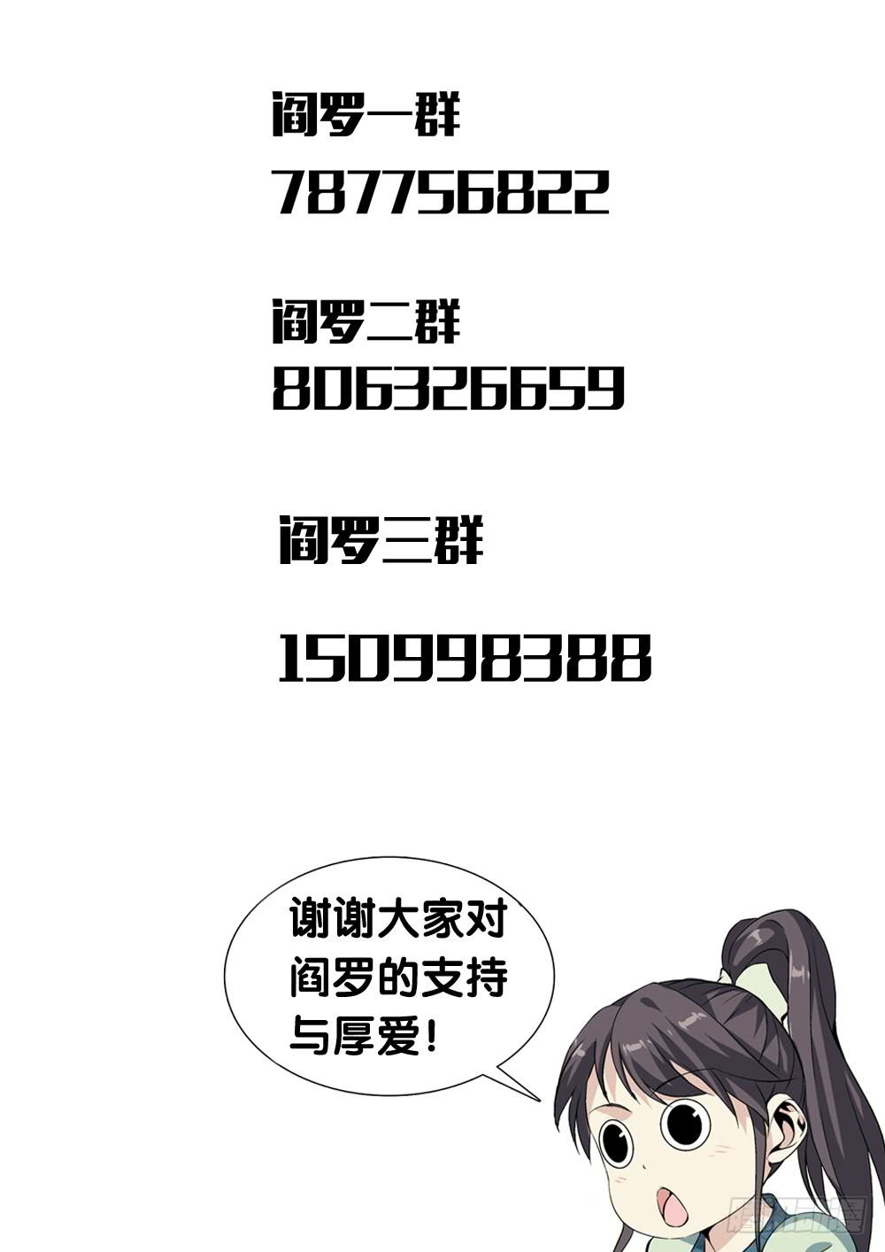 🍴极品阎罗系统 第三十一话 归顺 第13页