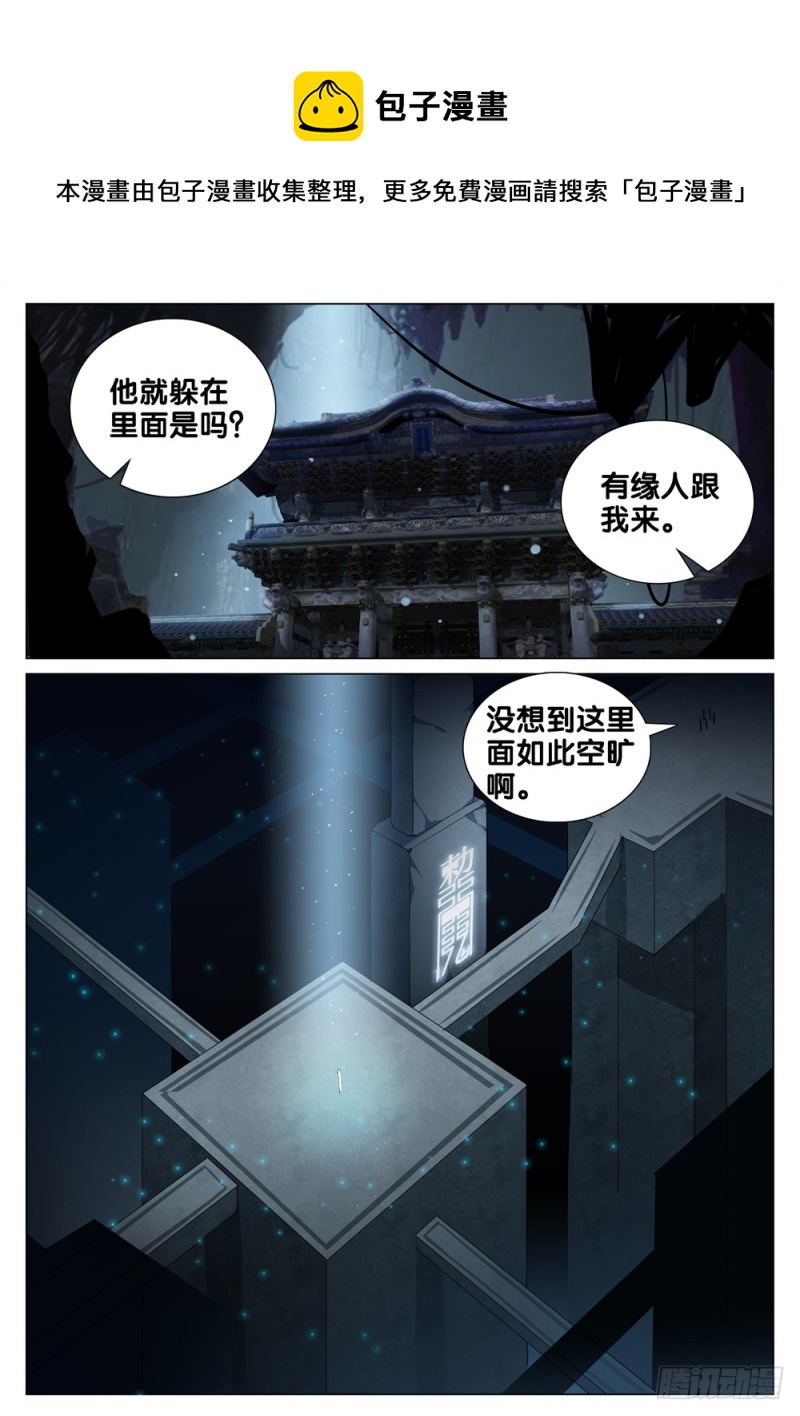 🍴极品阎罗系统 第三十四话 开火 第1页