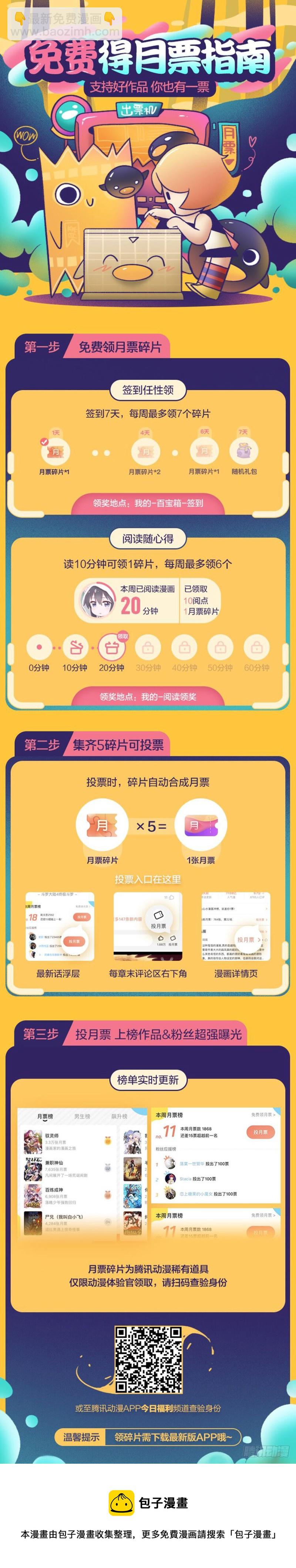 🍴极品阎罗系统 第三十五话 选择 第15页