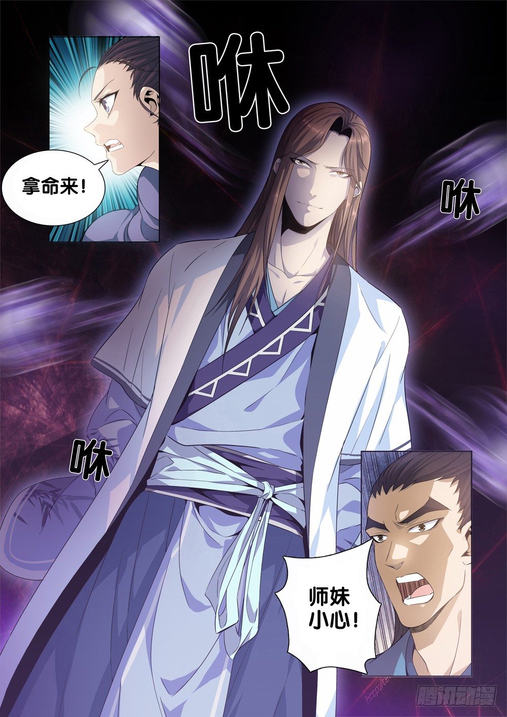 🍴极品阎罗系统 第四话 段誉 第11页