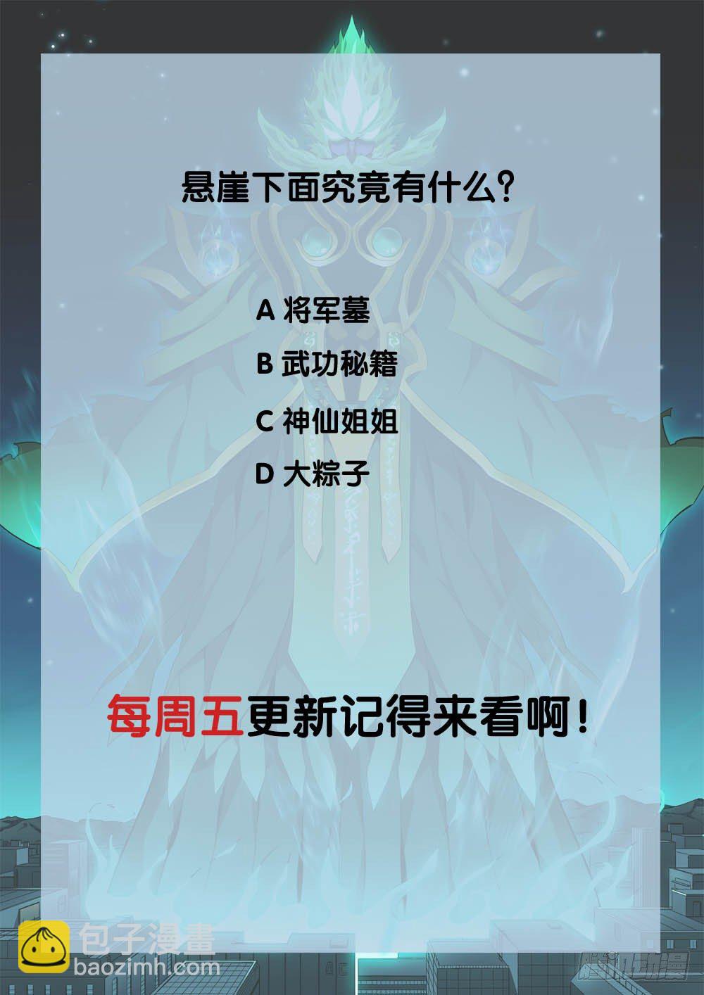 🍴极品阎罗系统 第四话 段誉 第18页