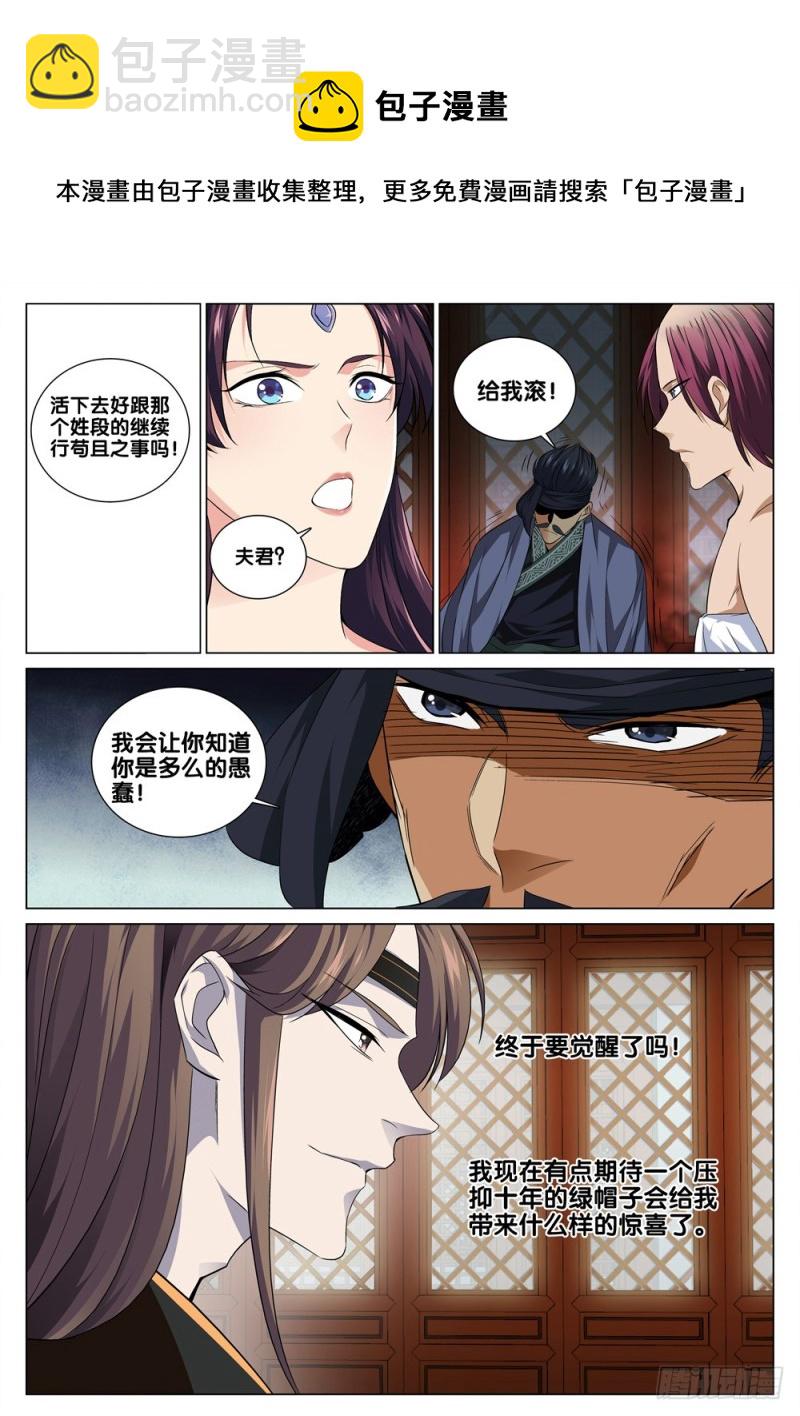 🍴极品阎罗系统 第三十九话 最毒不过妇人心 第10页