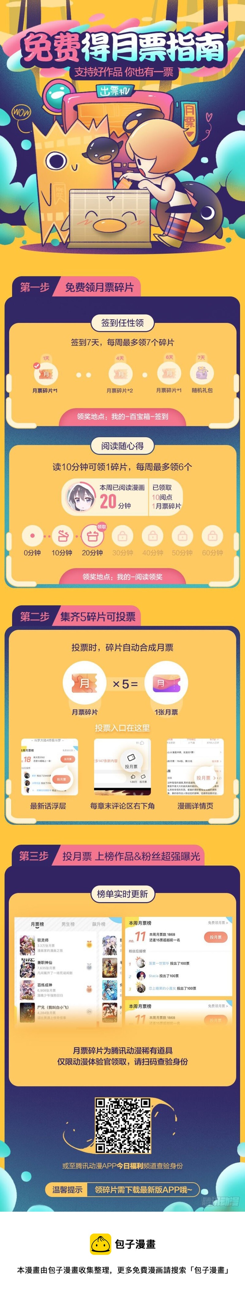 🍴极品阎罗系统 第四十一话 玩火 第11页