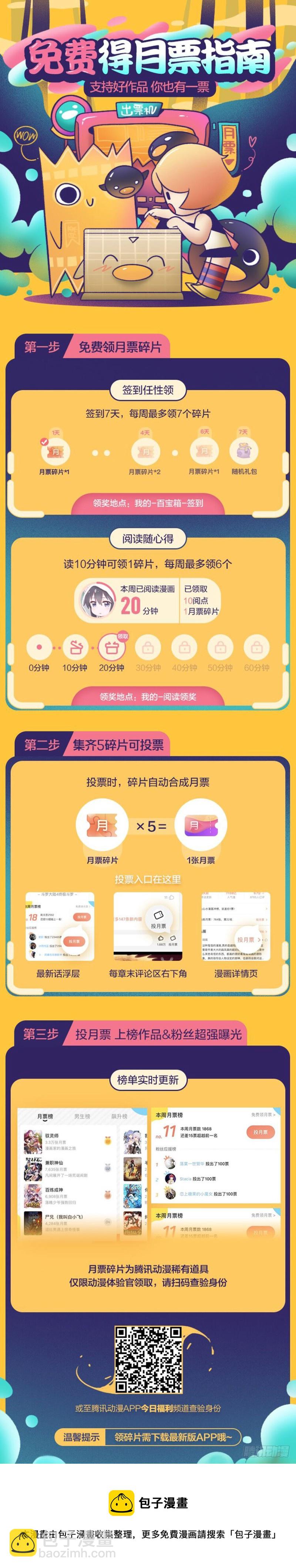 🍴极品阎罗系统 第四十三话 男人的加油站 第11页