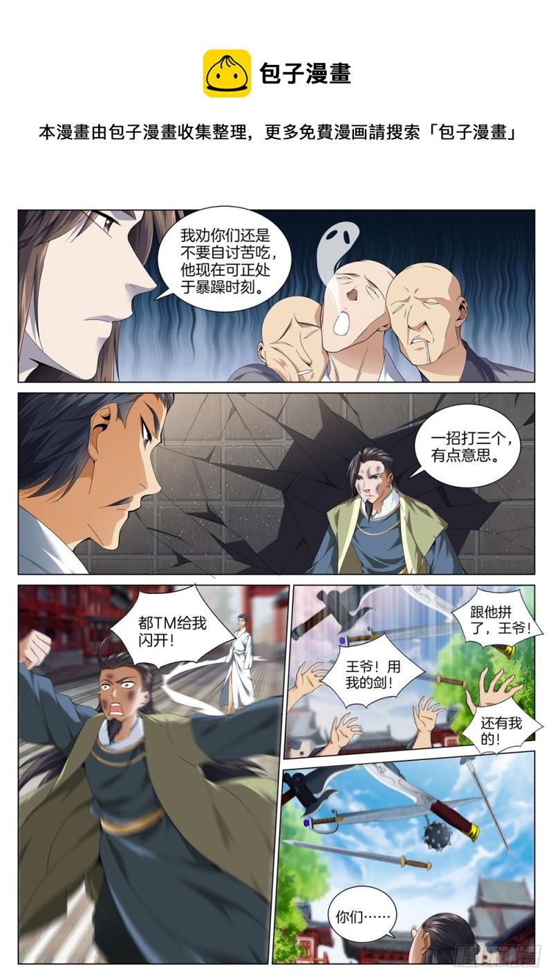🍴极品阎罗系统 第五十一话 隐藏任务开启 第1页