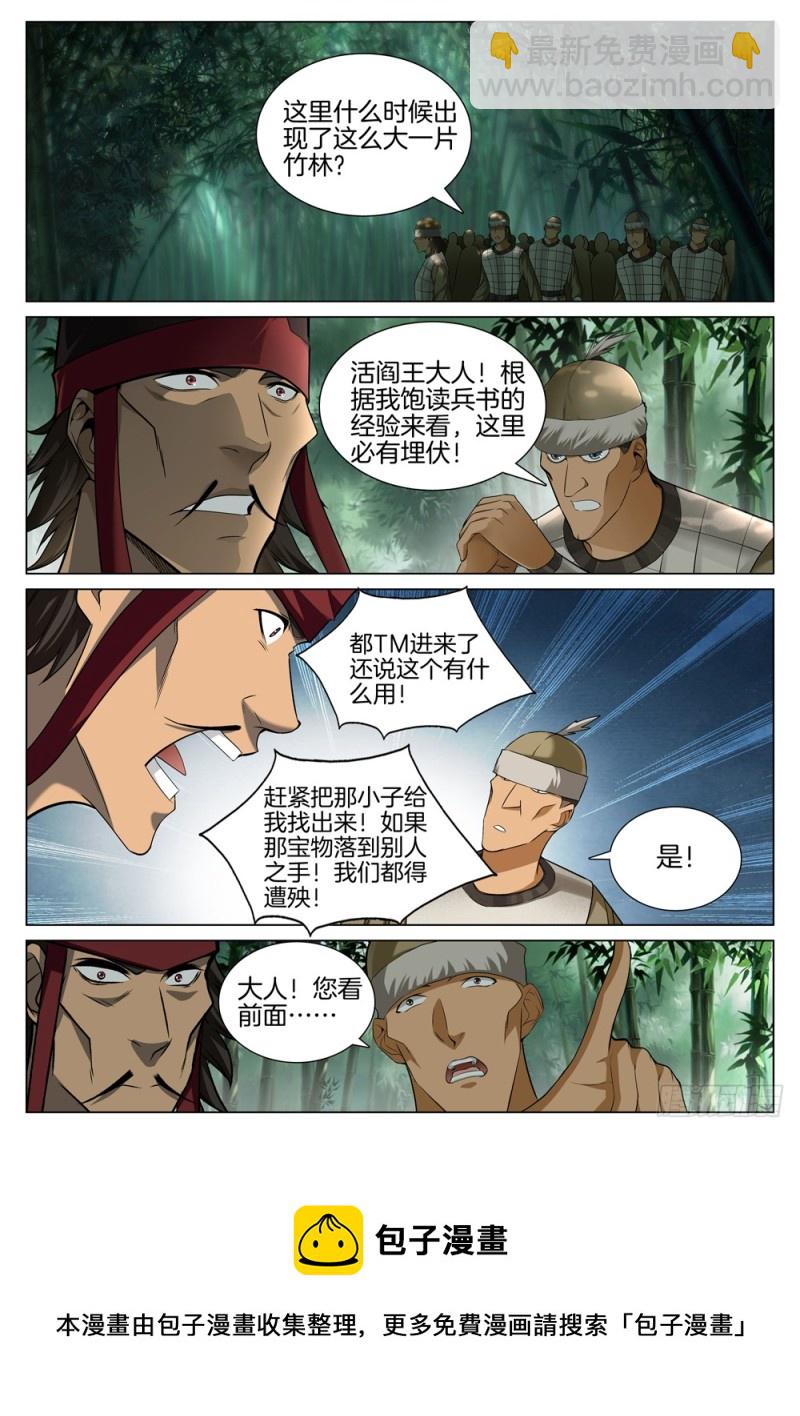 🍴极品阎罗系统 第五十五话 坐等丰收 第9页