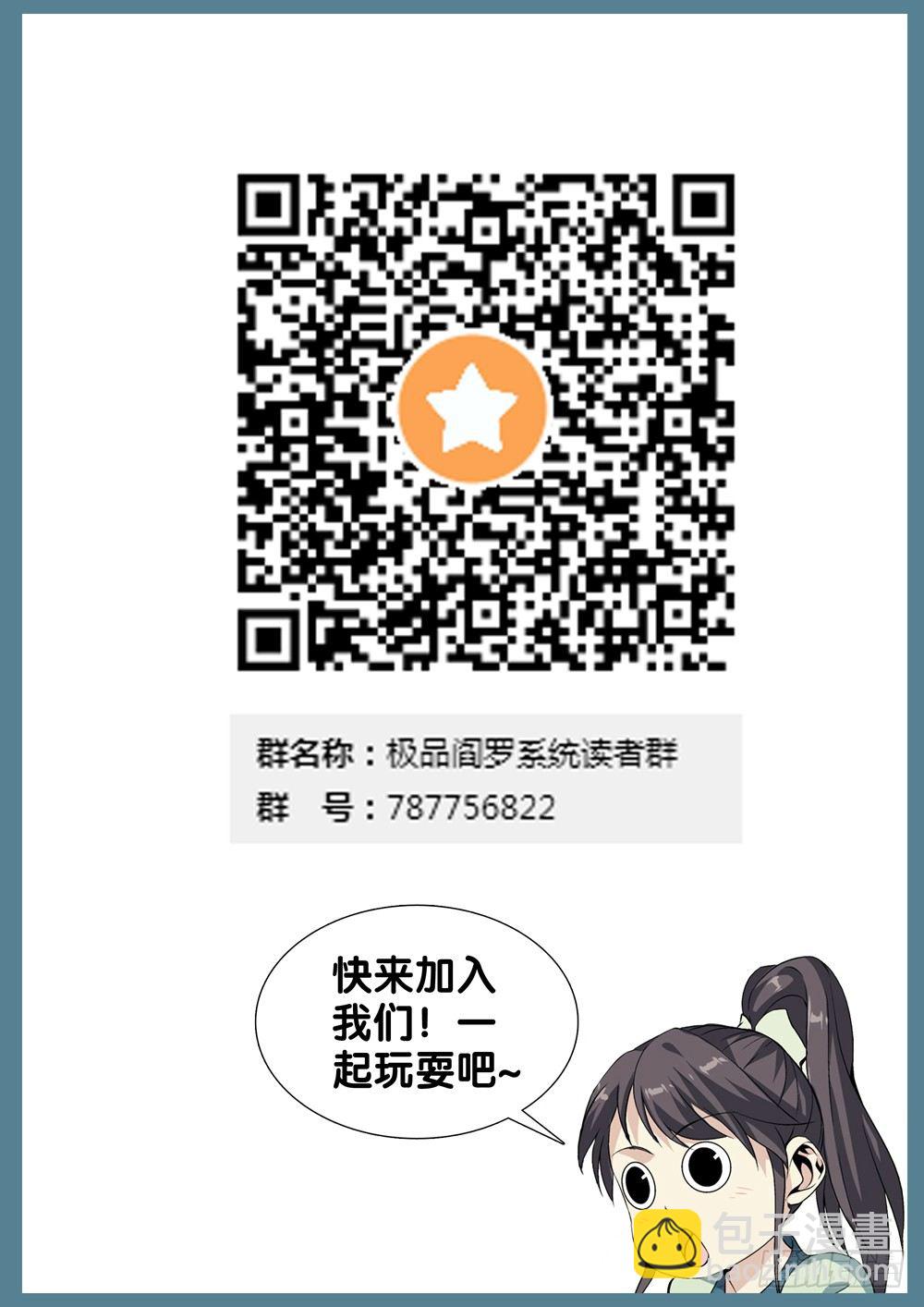 🍴极品阎罗系统 第六话 一万块到手 第15页